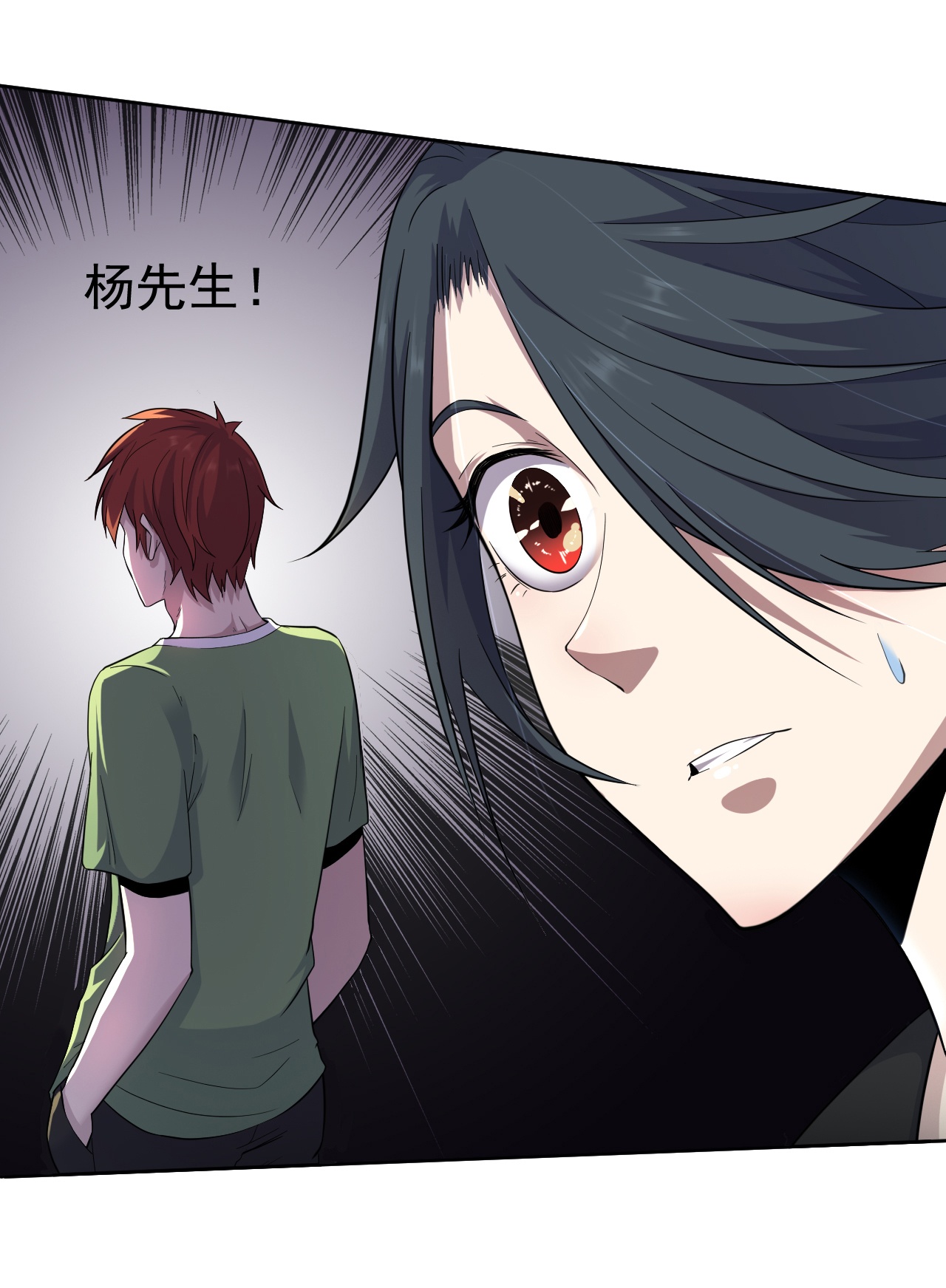 王牌神医 - 第33话 - 第22页