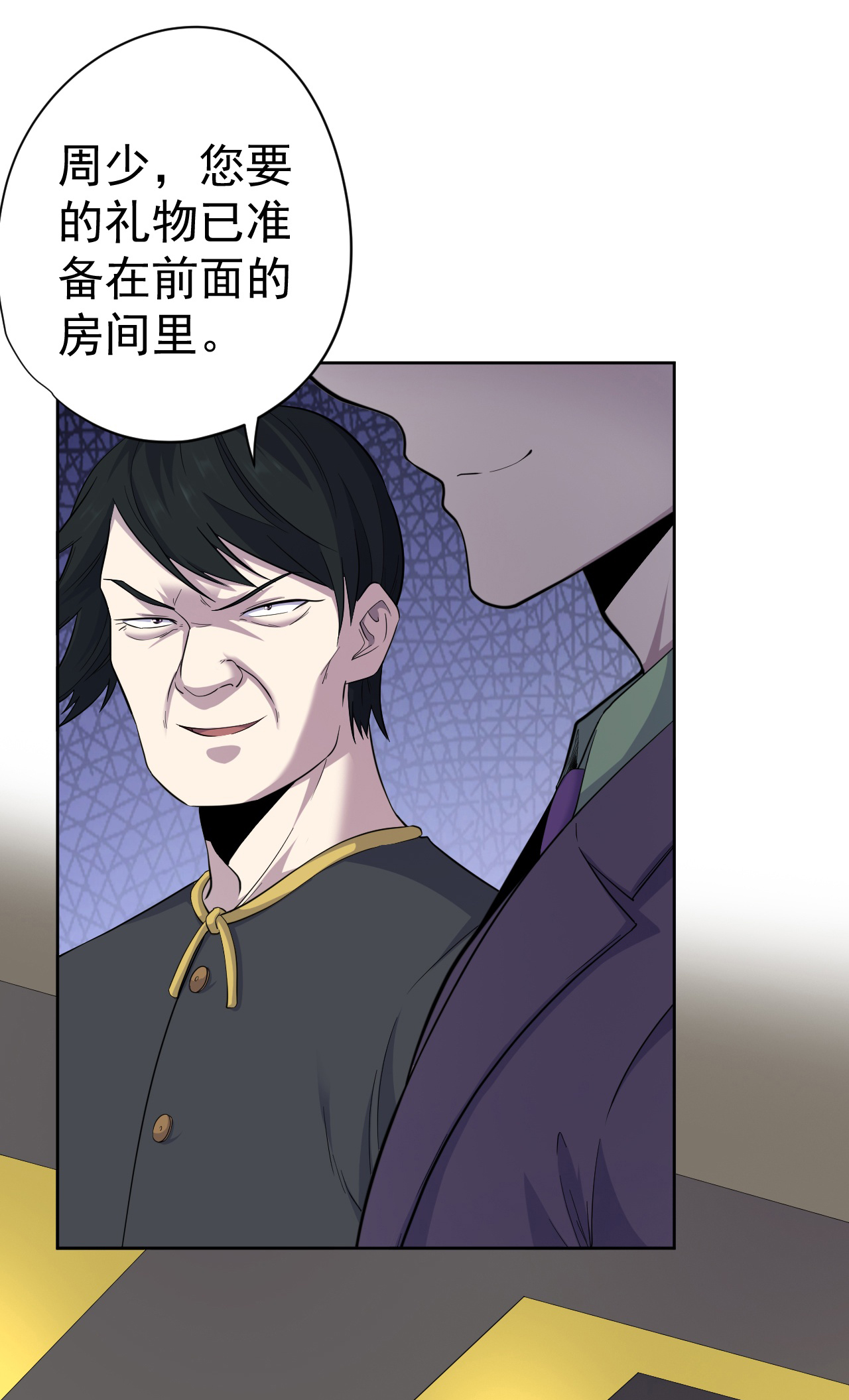 王牌神医 - 第33话 - 第24页