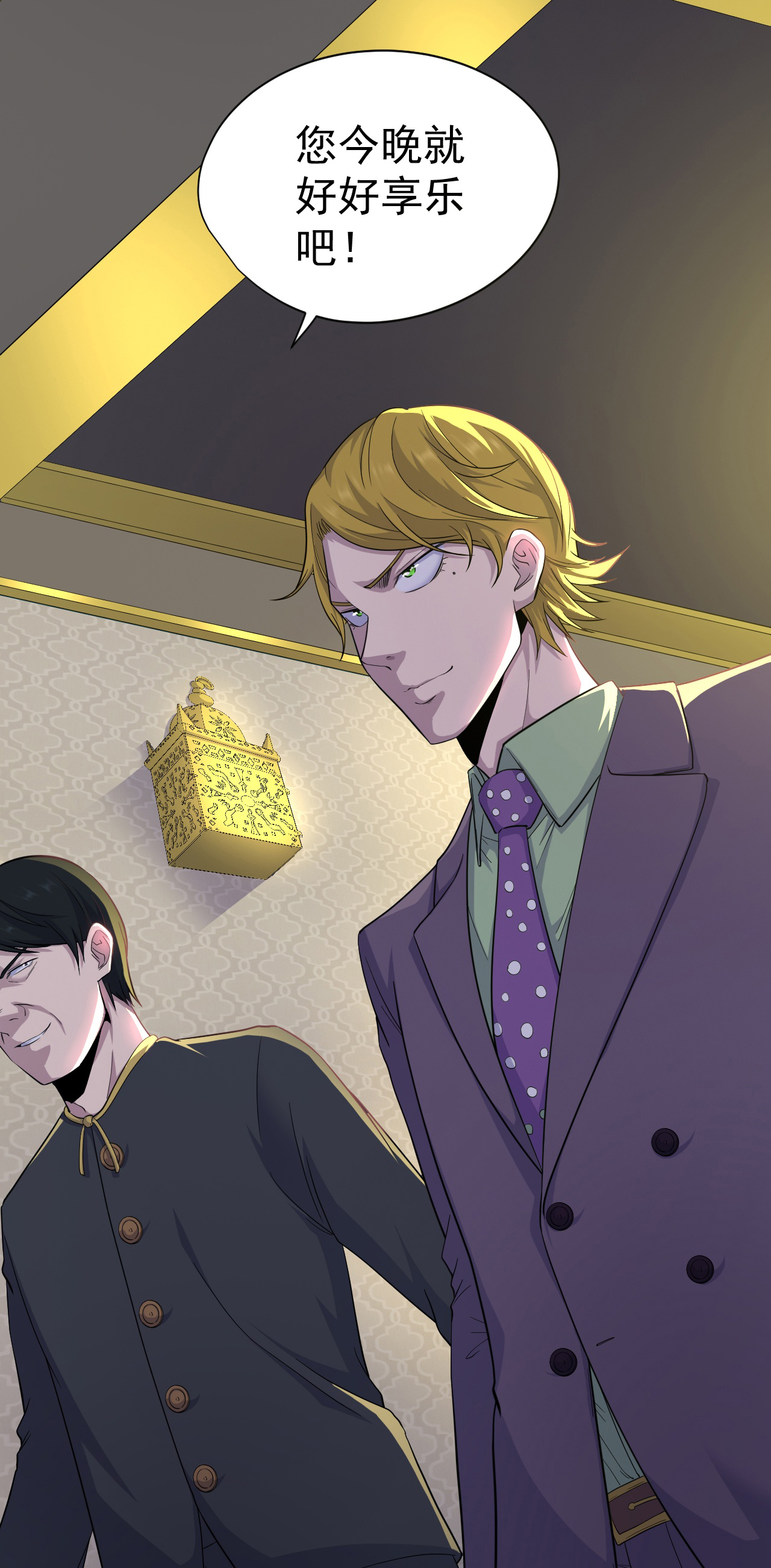 王牌神医 - 第33话 - 第25页