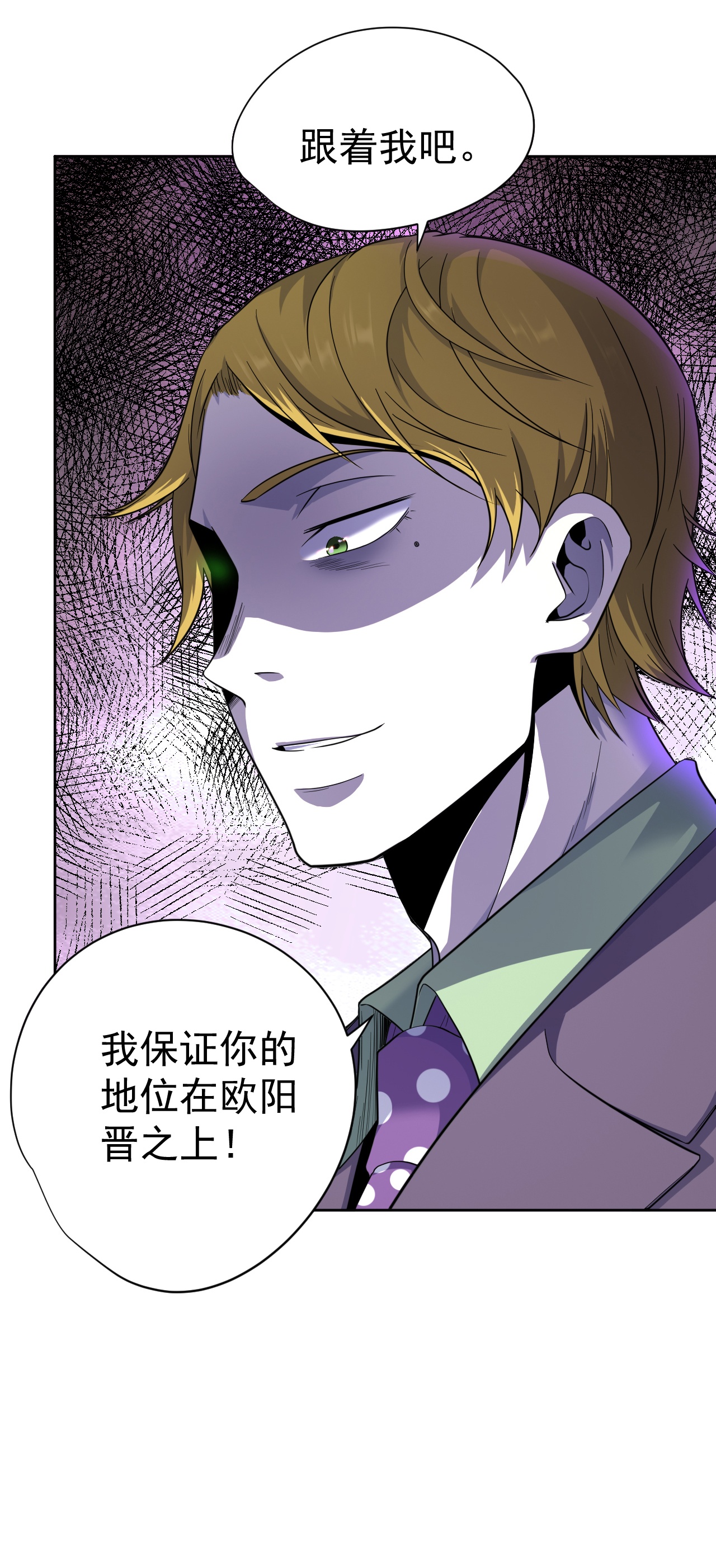 王牌神医 - 第33话 - 第29页