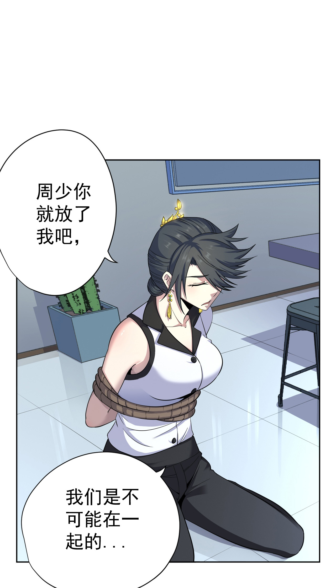 王牌神医 - 第33话 - 第30页