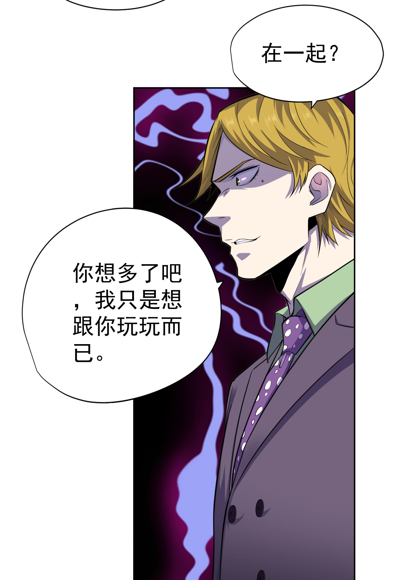 王牌神医 - 第33话 - 第31页