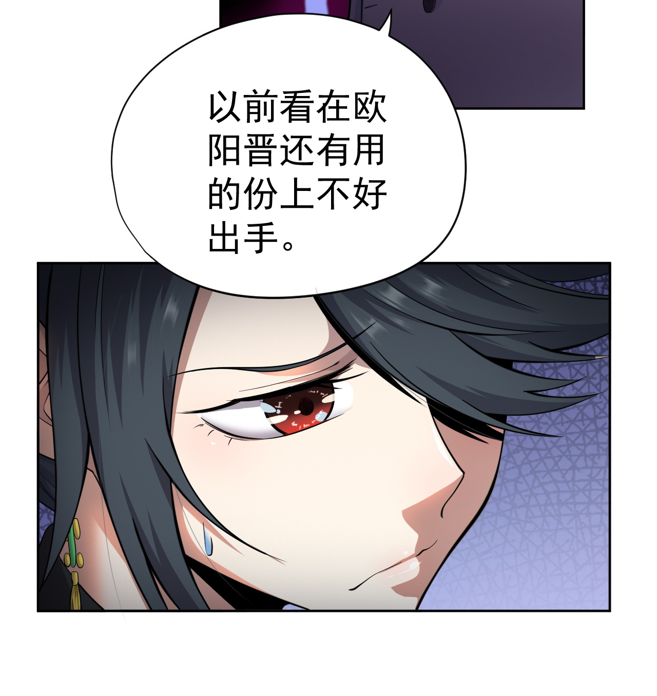 王牌神医 - 第33话 - 第32页