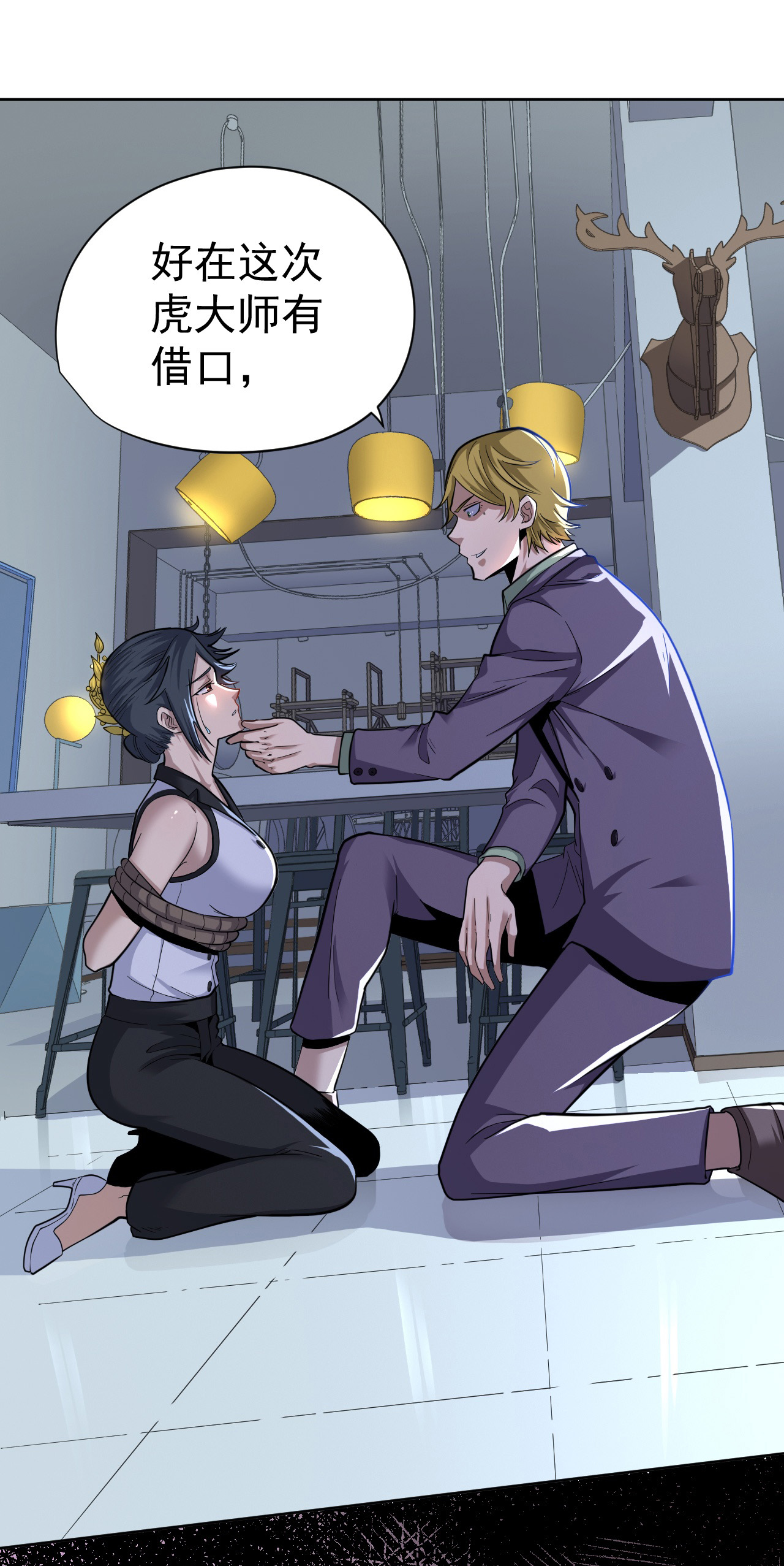 王牌神医 - 第33话 - 第33页