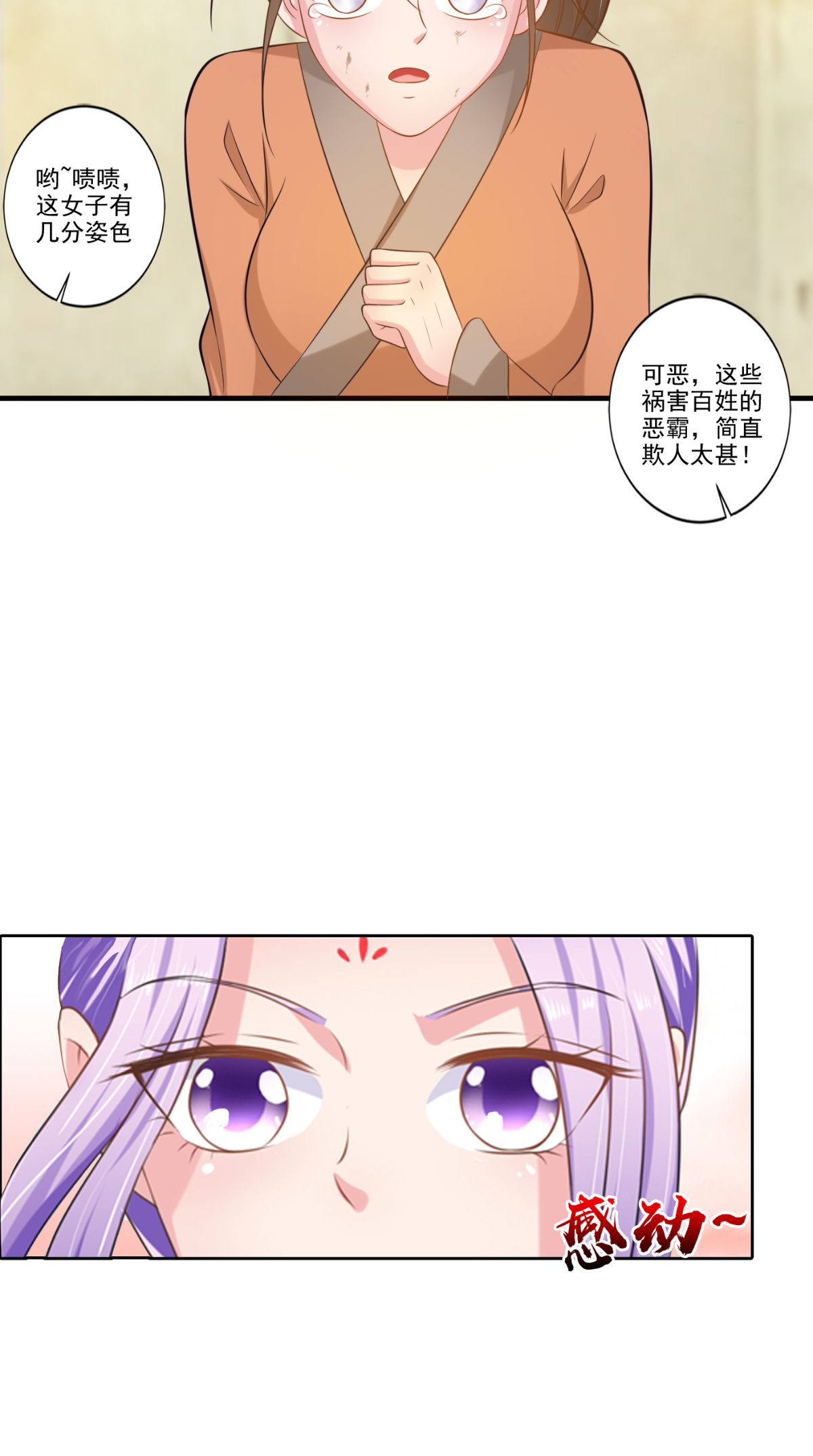 /template/pc/baozi/image/load.gif