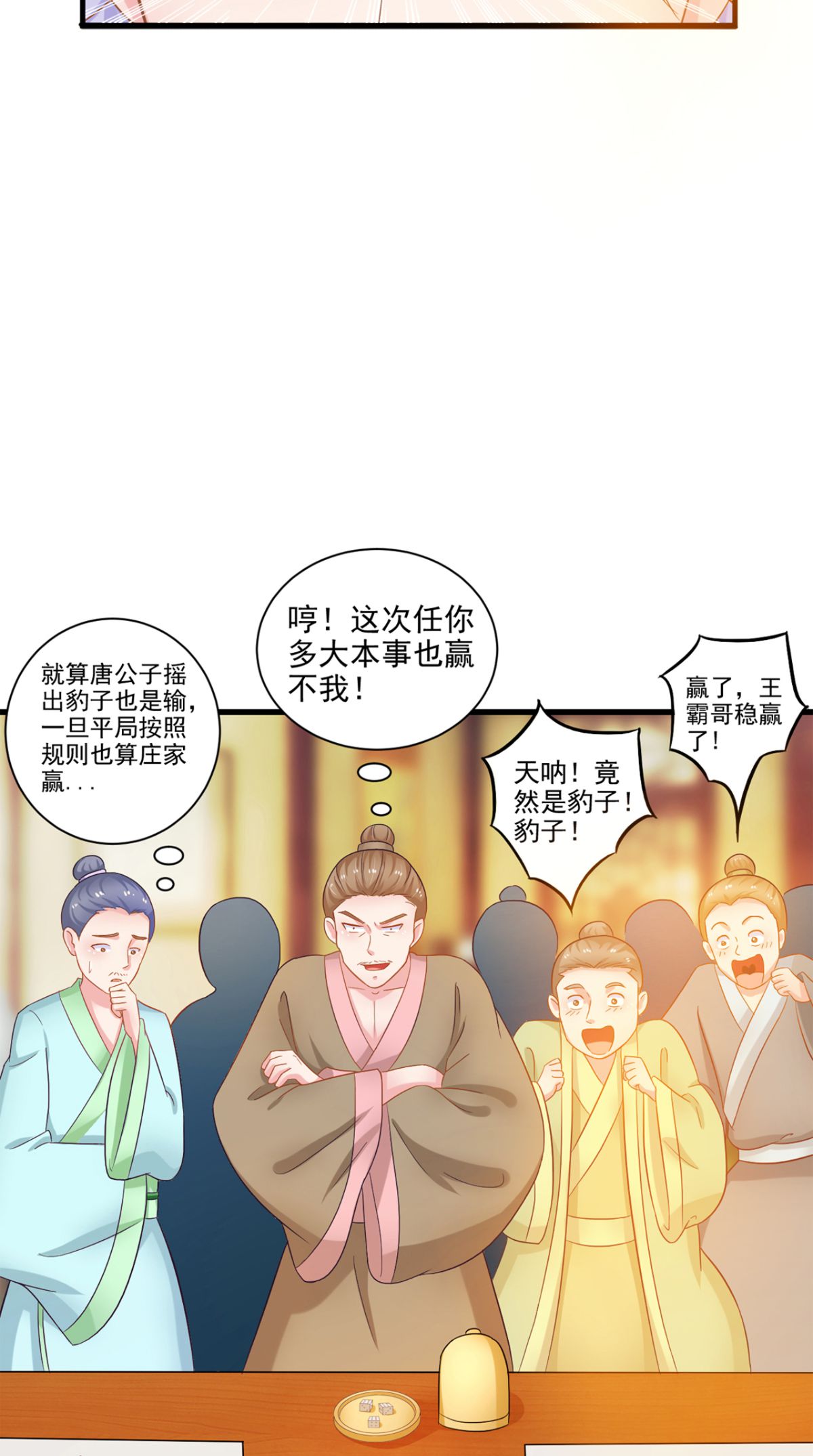 /template/pc/baozi/image/load.gif