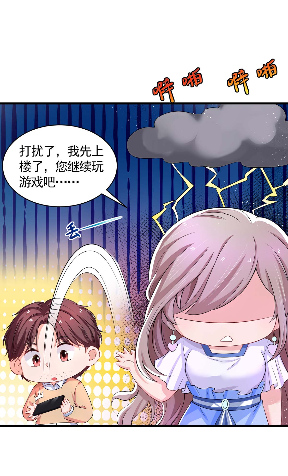/template/pc/baozi/image/load.gif