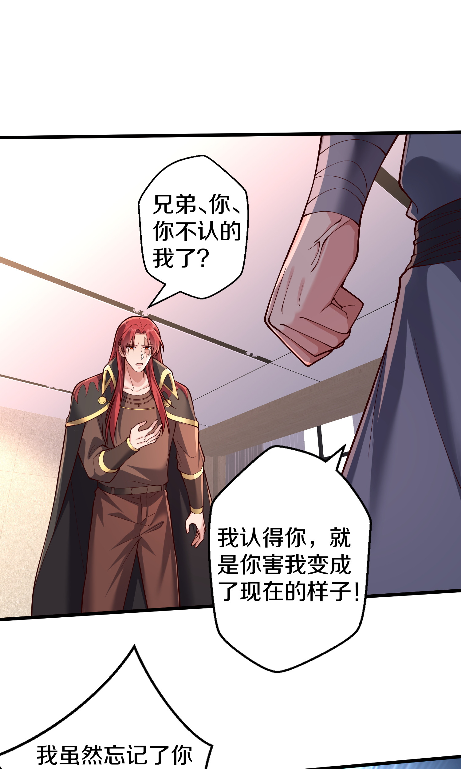 我是大仙尊 - 第692话 - 第3页