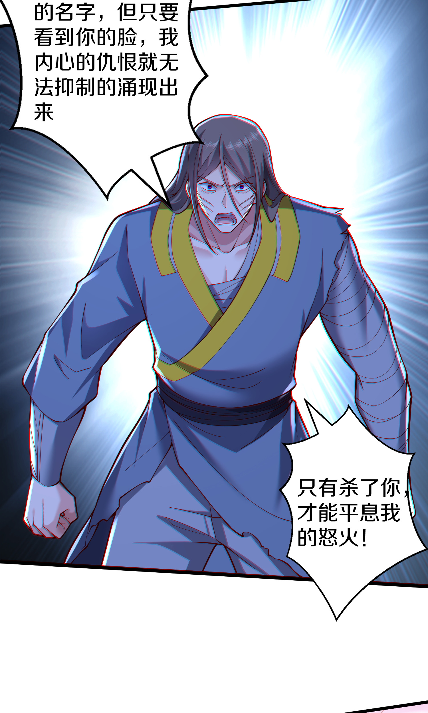 我是大仙尊 - 第692话 - 第4页