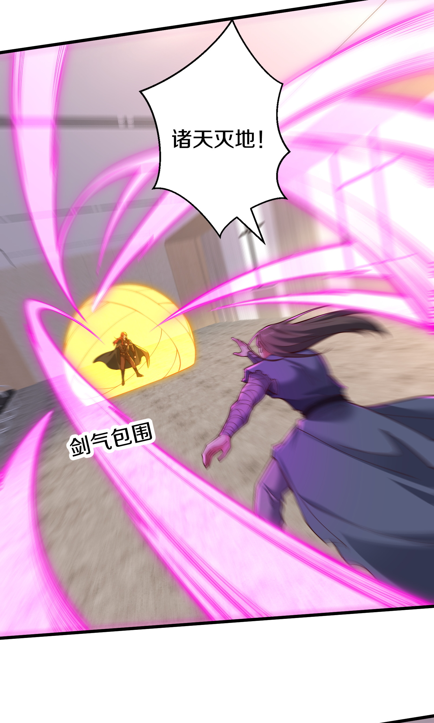 我是大仙尊 - 第692话 - 第5页