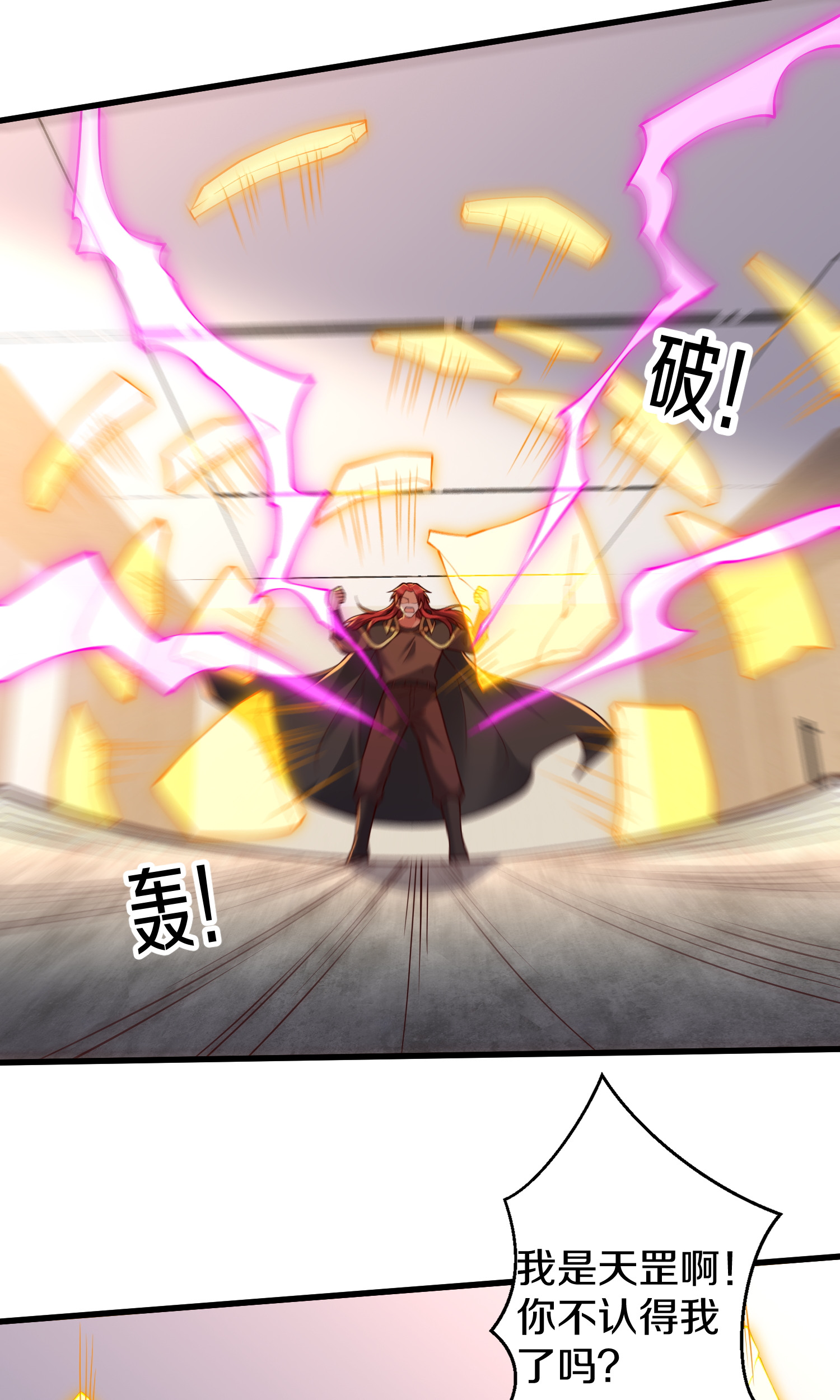 我是大仙尊 - 第692话 - 第6页