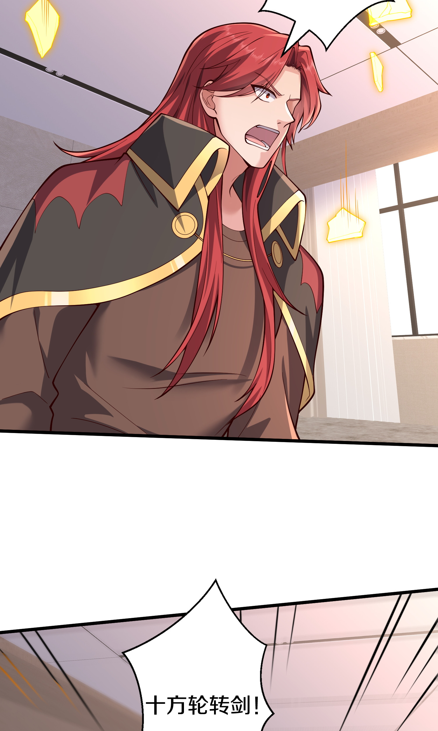 我是大仙尊 - 第692话 - 第7页