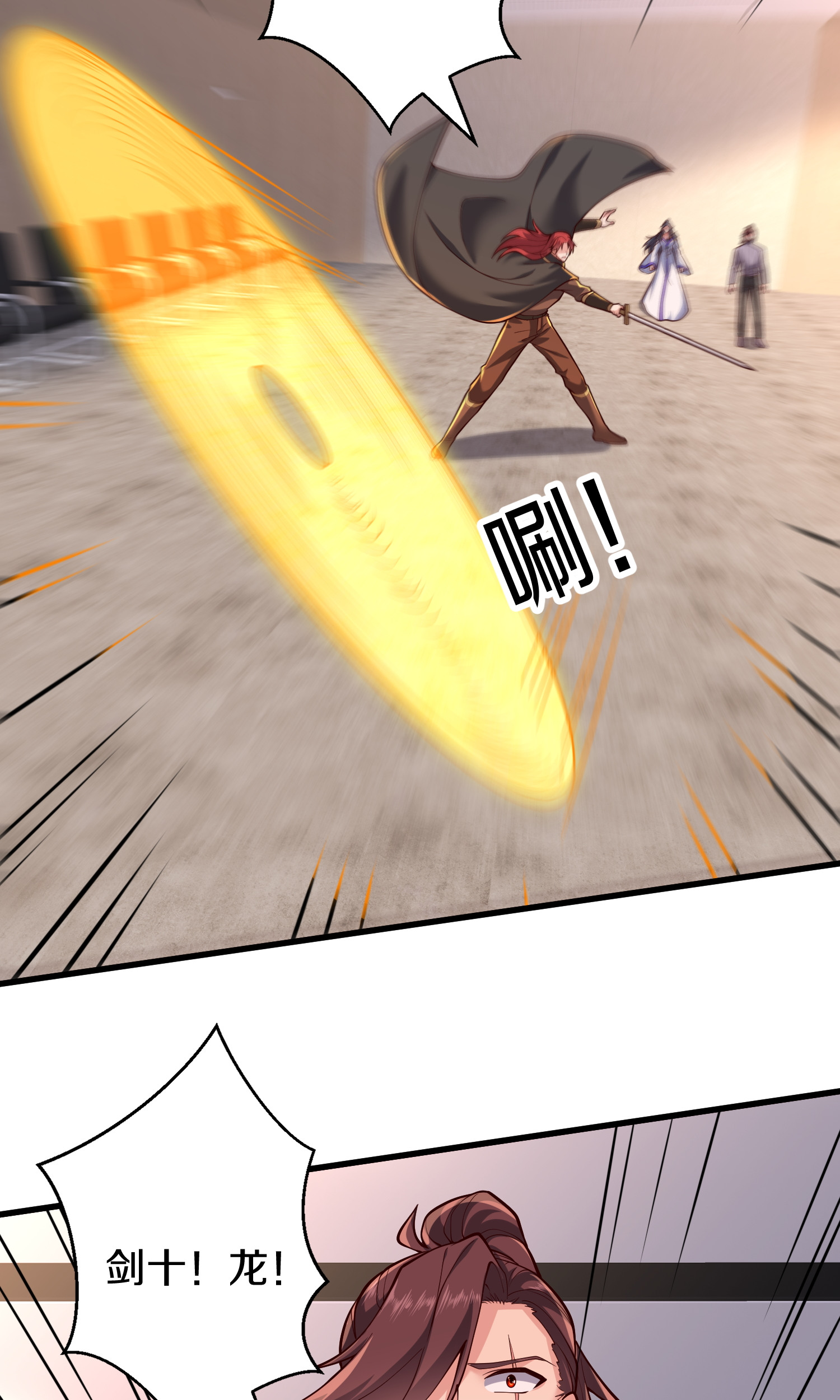 我是大仙尊 - 第692话 - 第8页