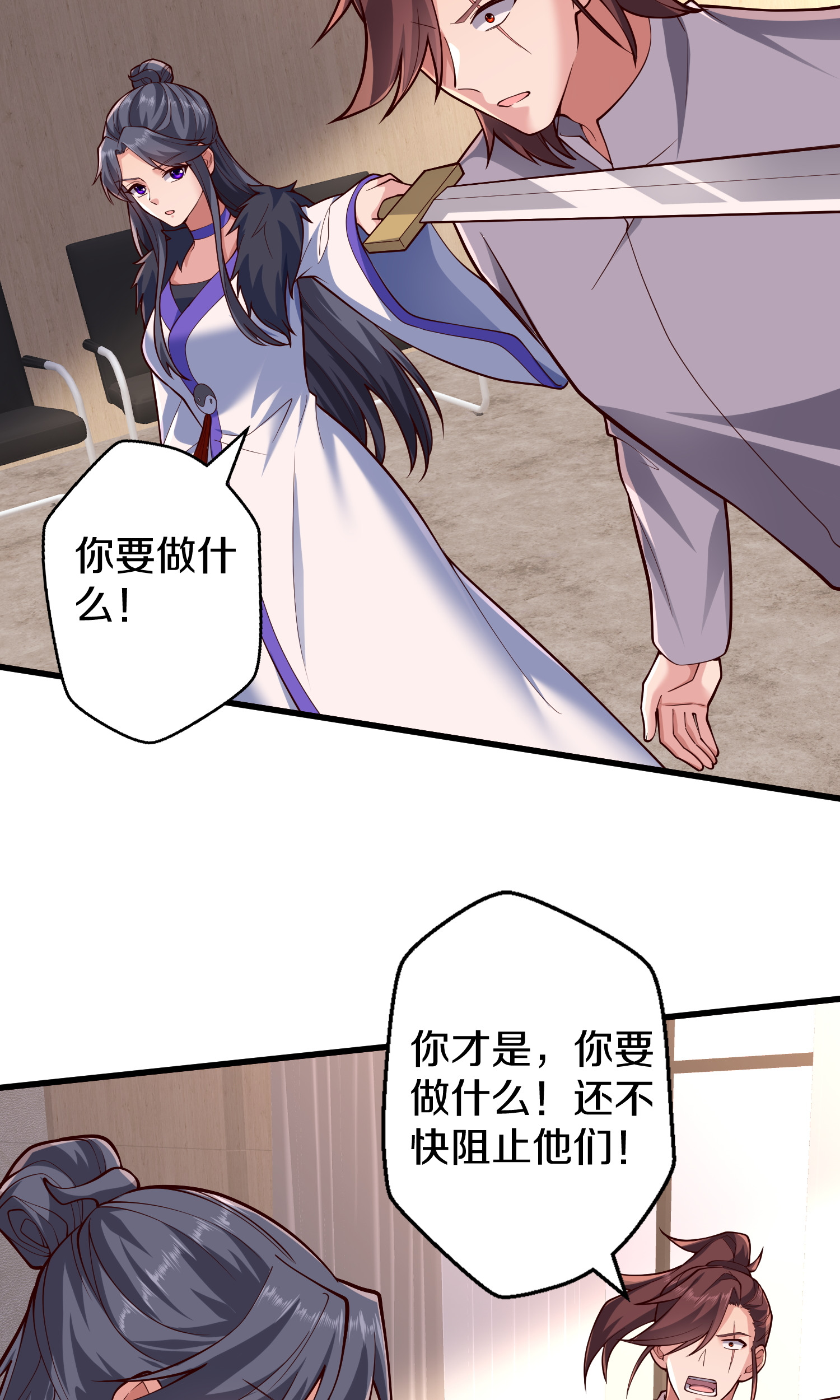 我是大仙尊 - 第692话 - 第10页