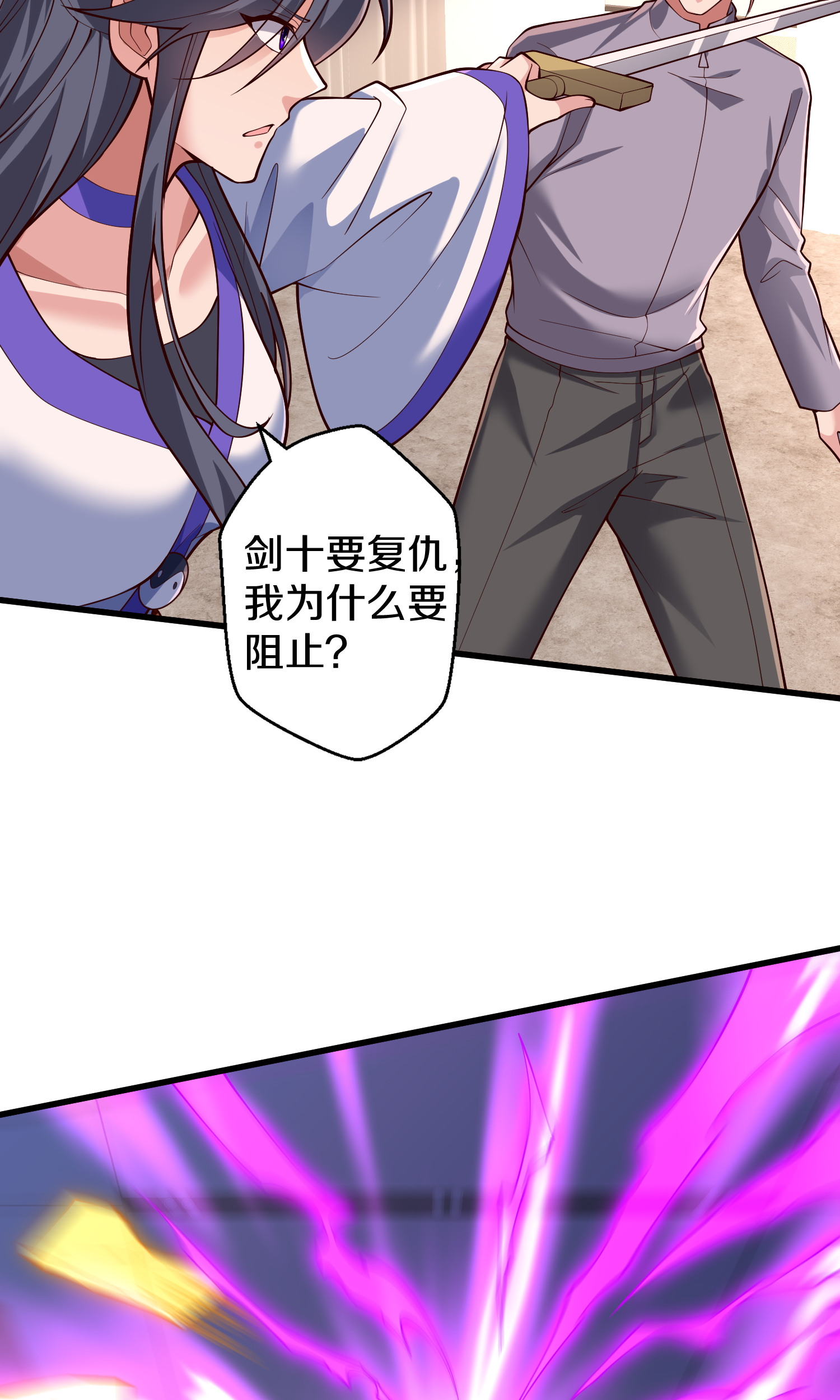 我是大仙尊 - 第692话 - 第11页