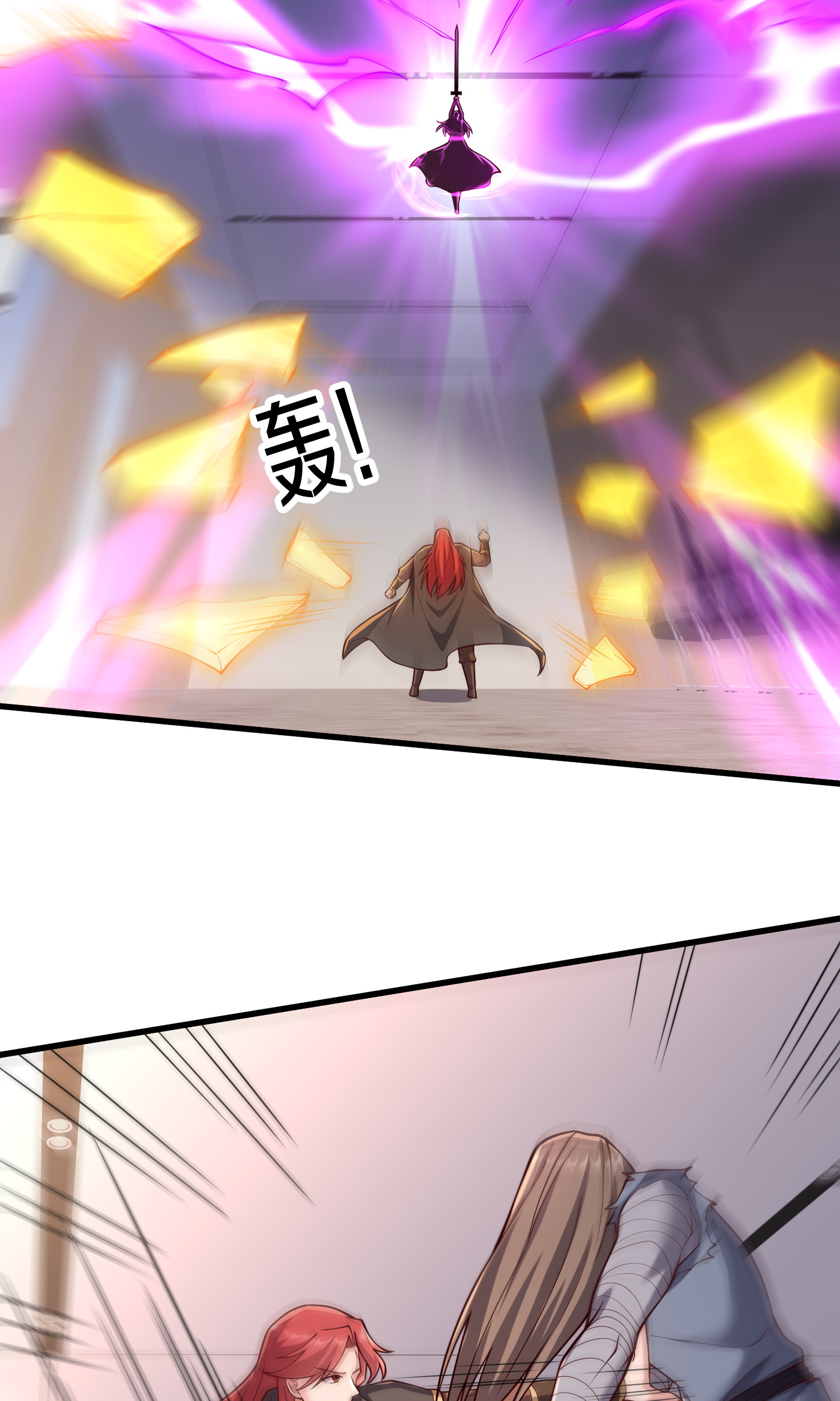 我是大仙尊 - 第692话 - 第12页