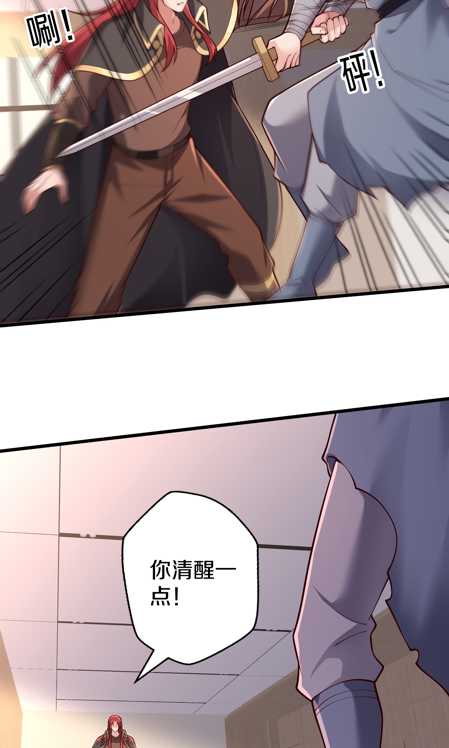 我是大仙尊 - 第692话 - 第13页