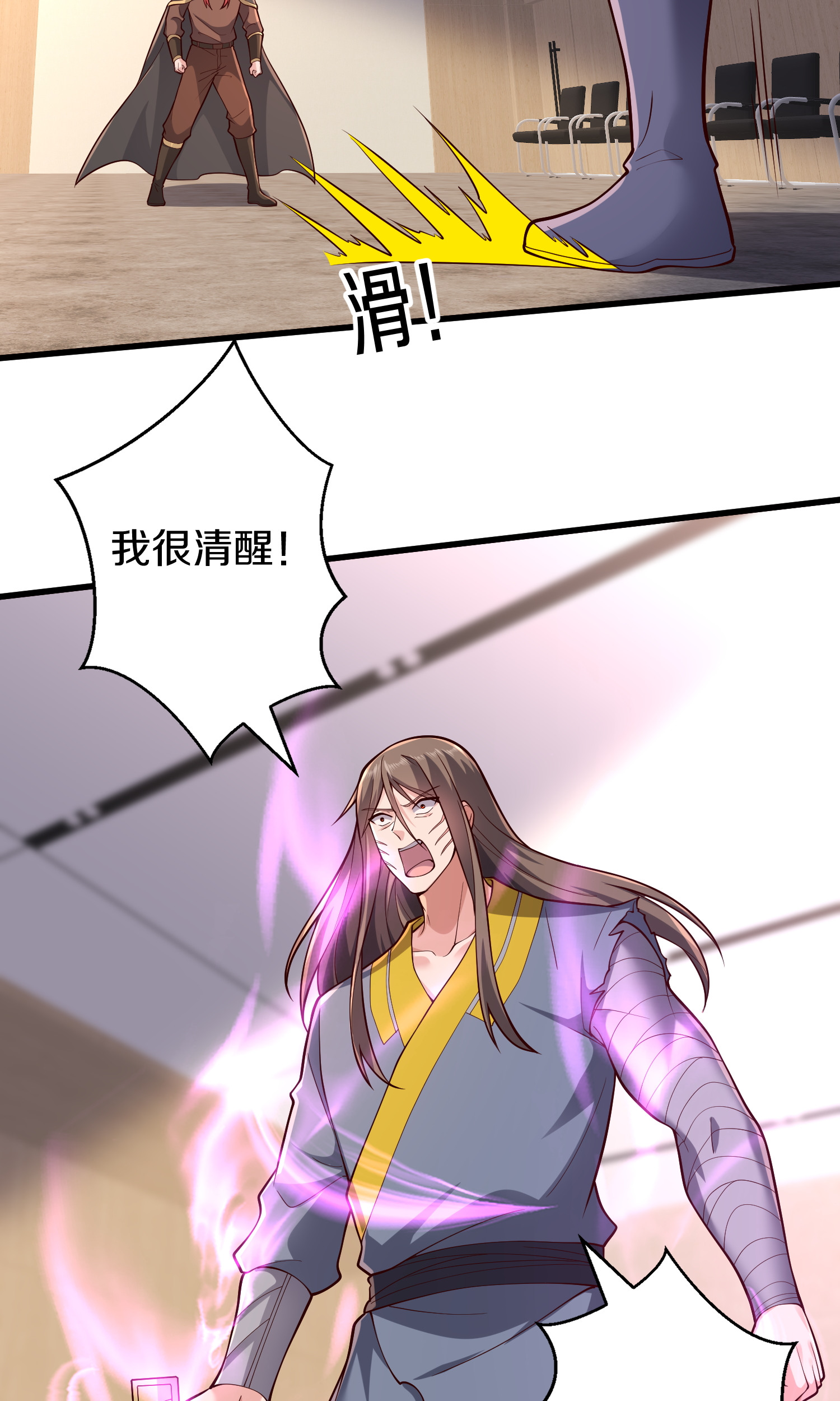 我是大仙尊 - 第692话 - 第14页