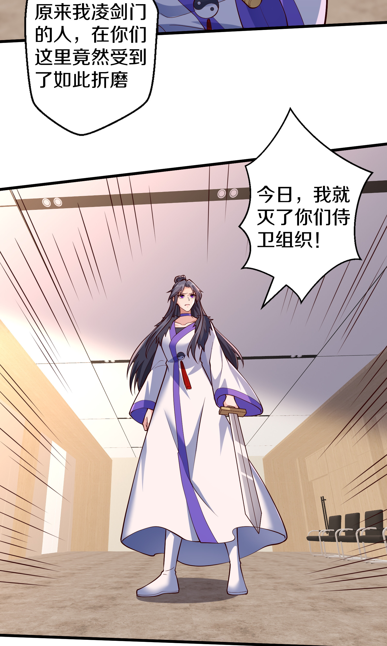 我是大仙尊 - 第692话 - 第17页