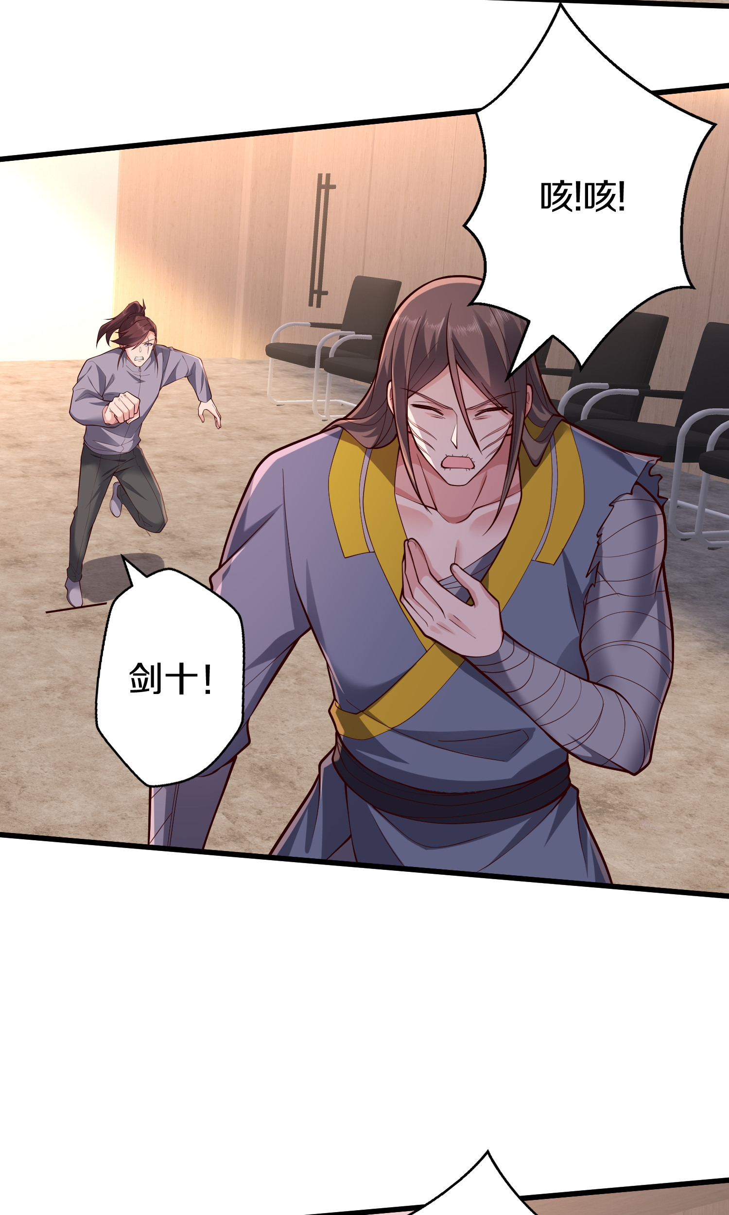 我是大仙尊 - 第692话 - 第18页