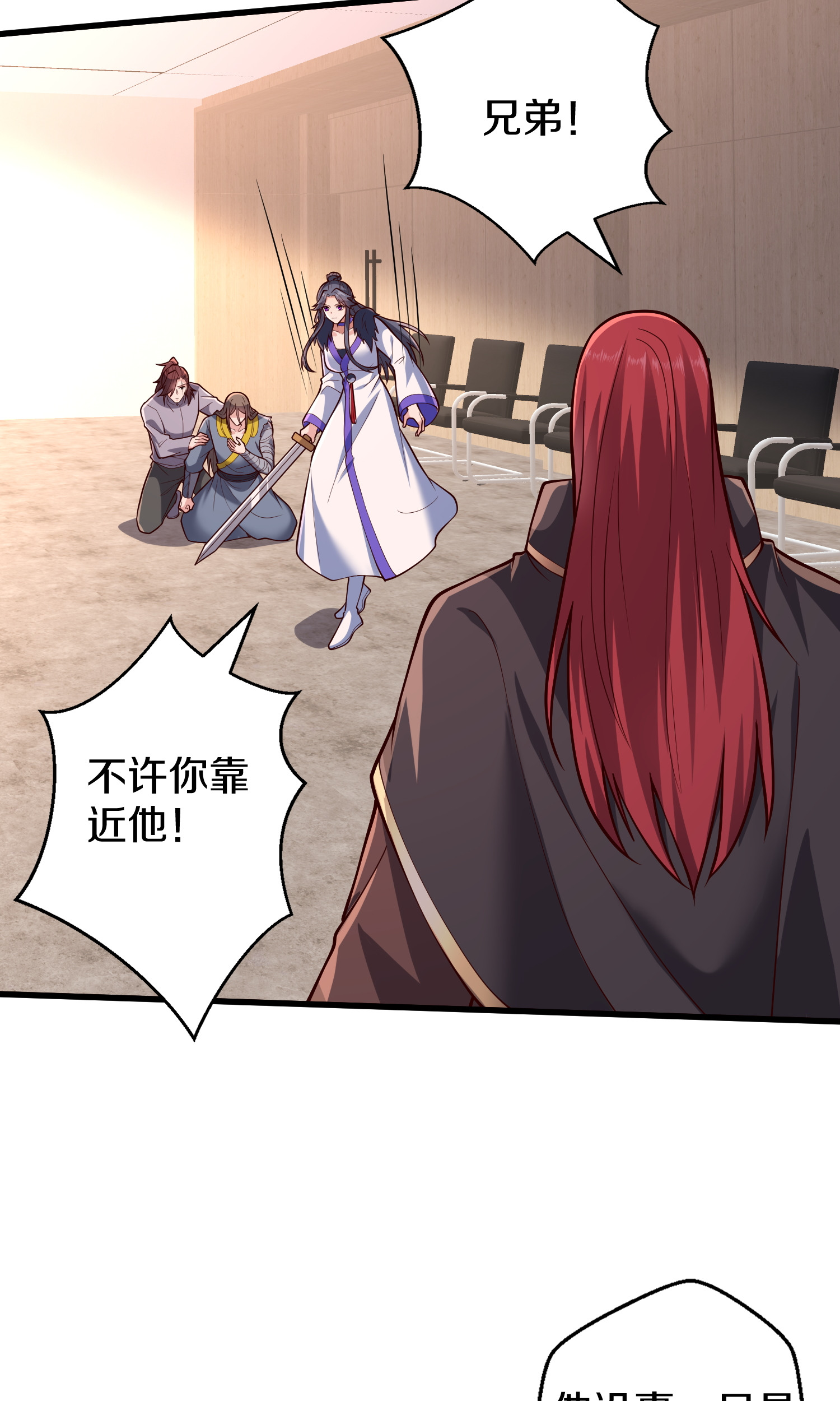 我是大仙尊 - 第692话 - 第19页