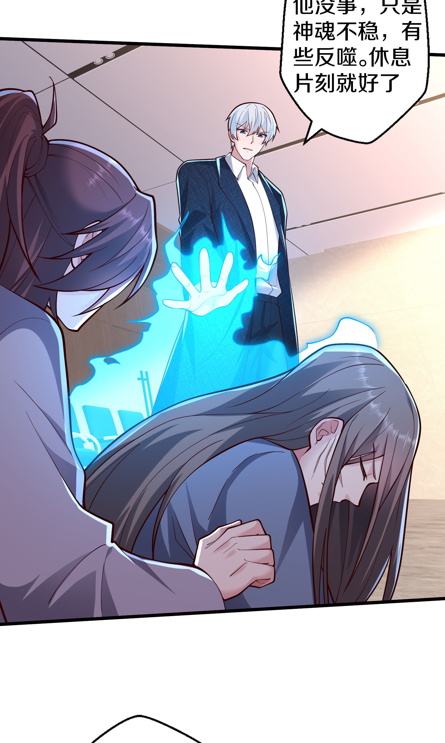 我是大仙尊 - 第692话 - 第20页