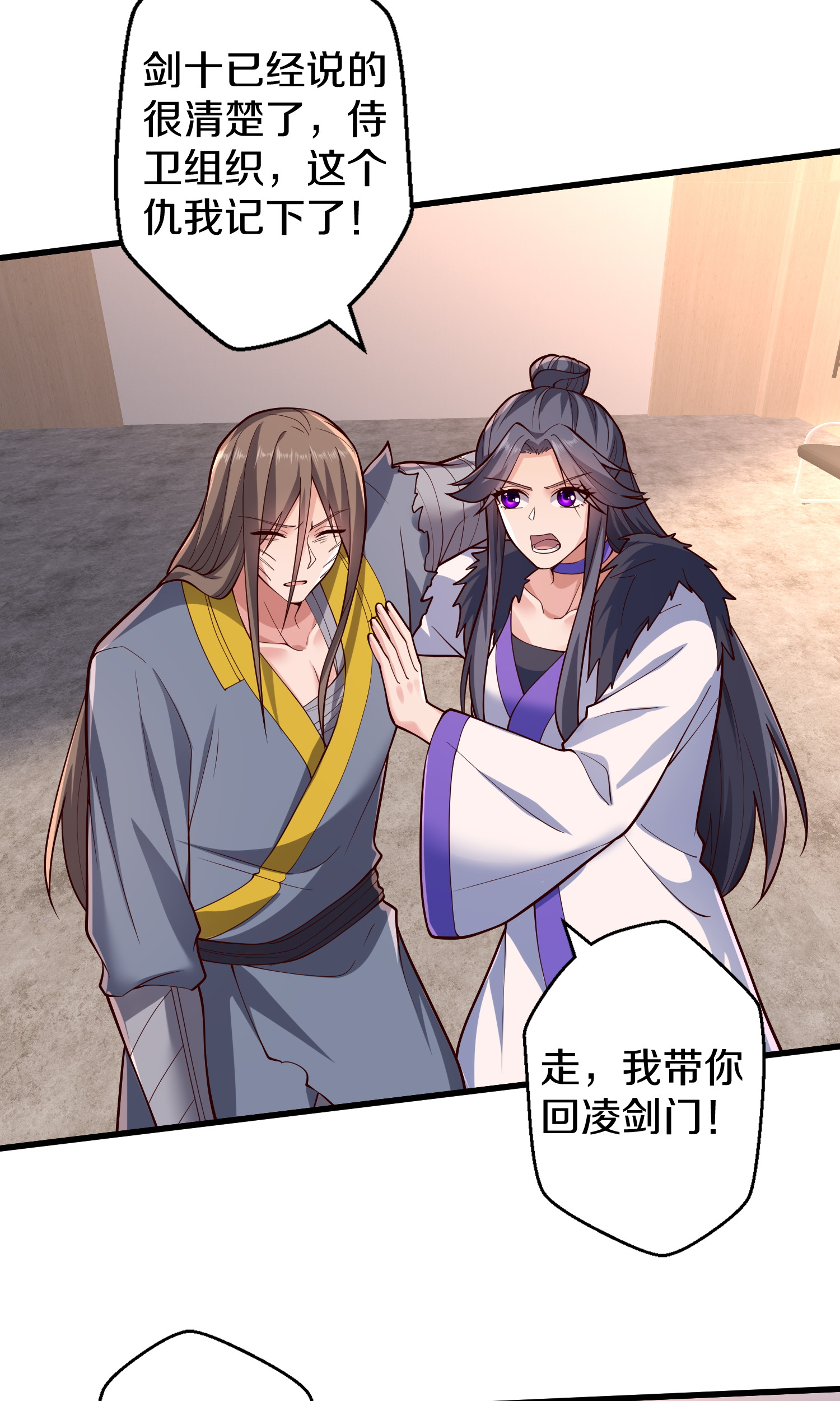 我是大仙尊 - 第692话 - 第22页