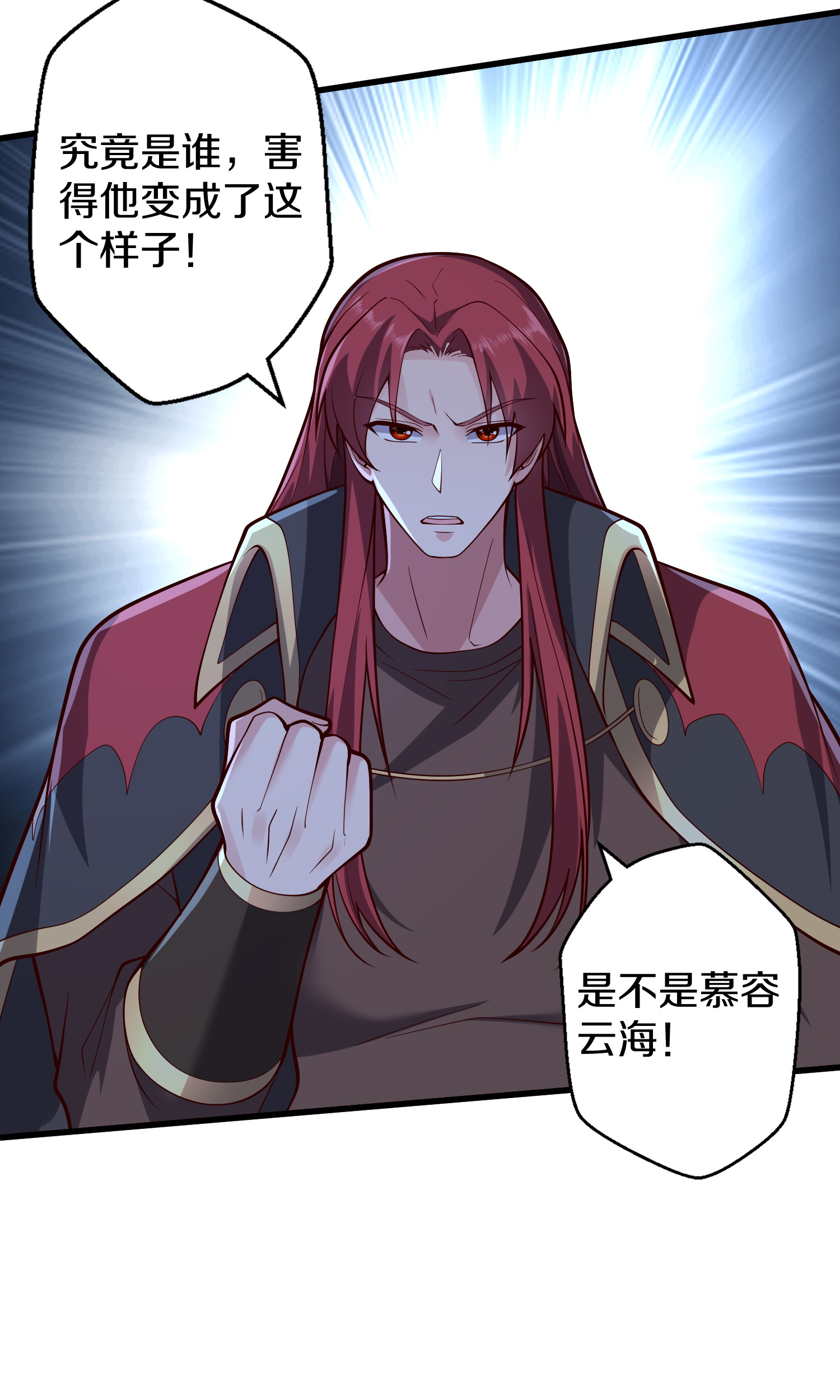 我是大仙尊 - 第692话 - 第24页