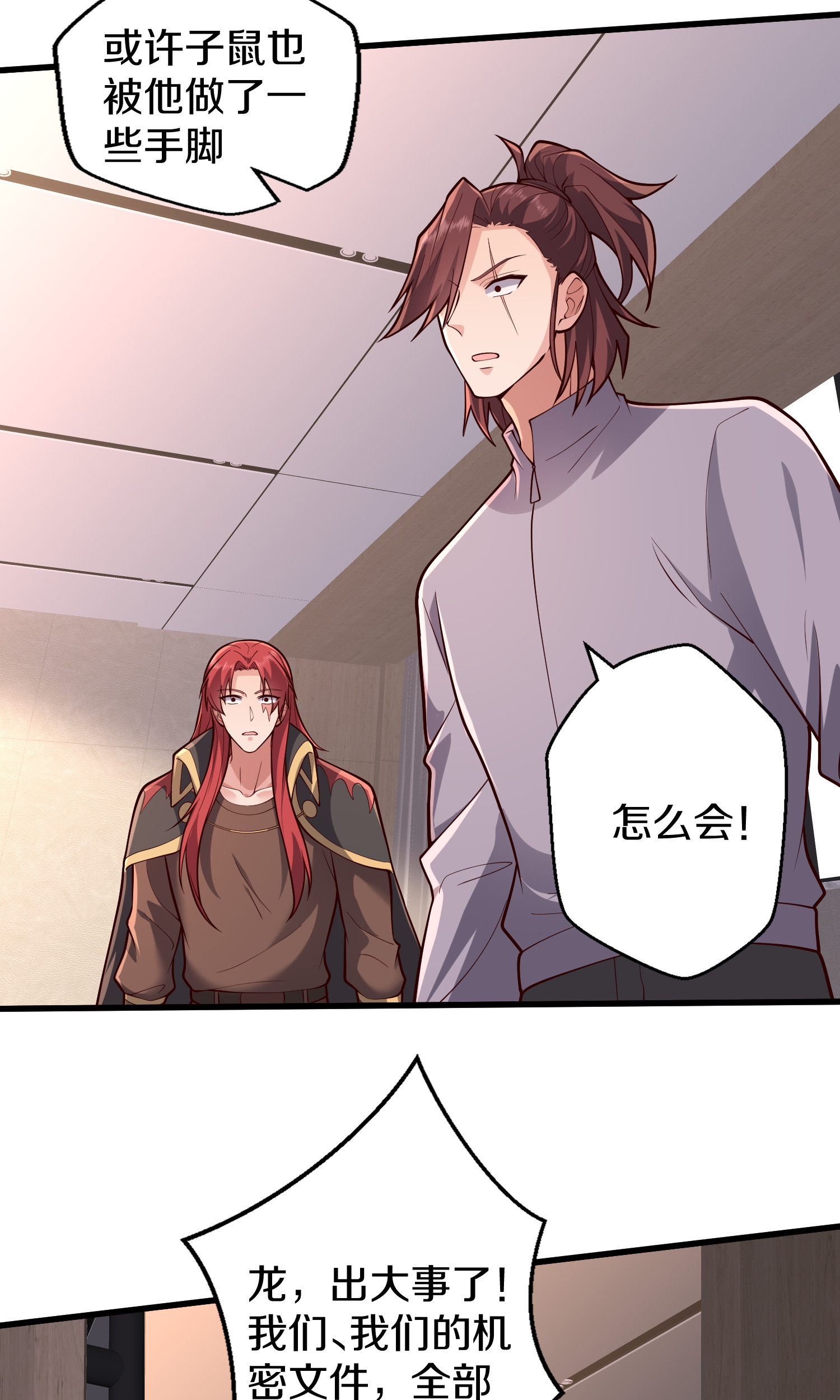 我是大仙尊 - 第692话 - 第27页