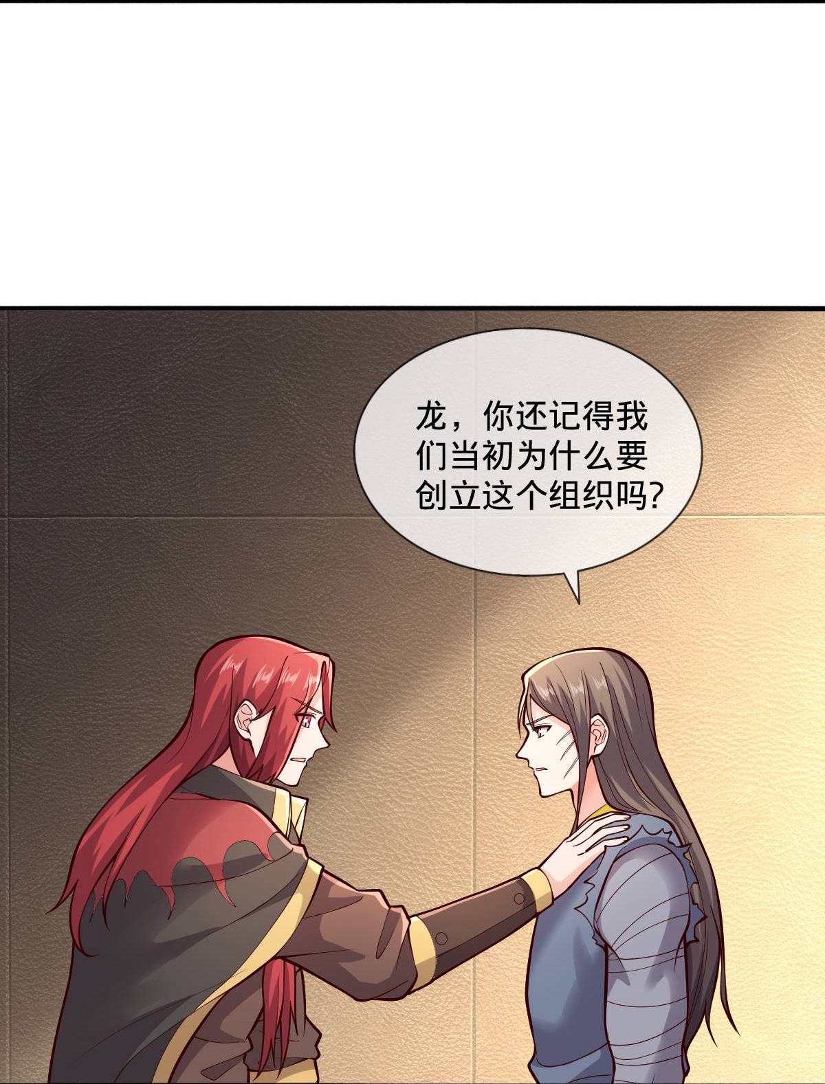 我是大仙尊 - 第696话 - 第3页