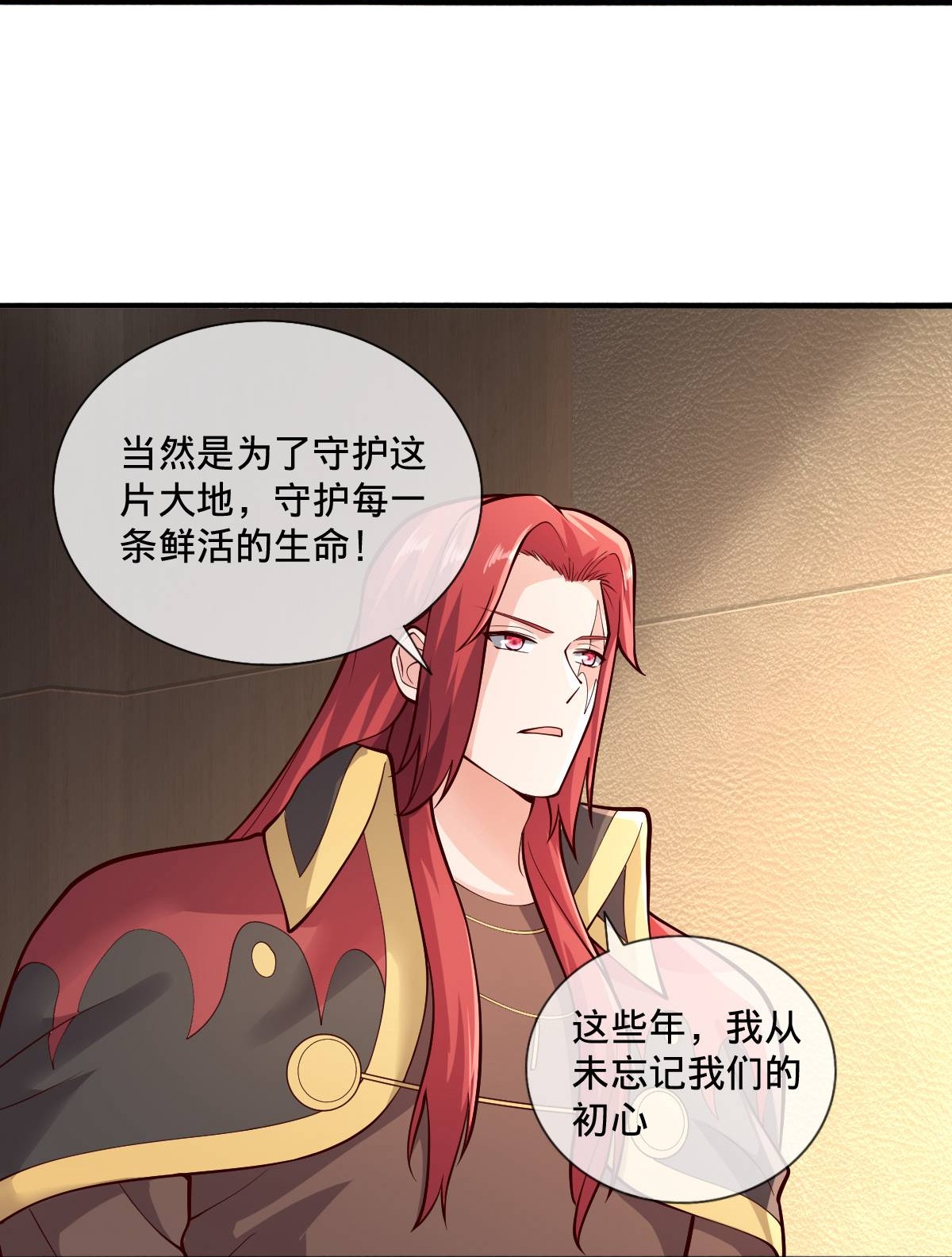 我是大仙尊 - 第696话 - 第4页