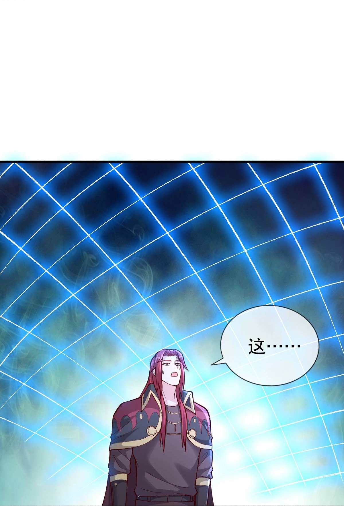 我是大仙尊 - 第696话 - 第8页