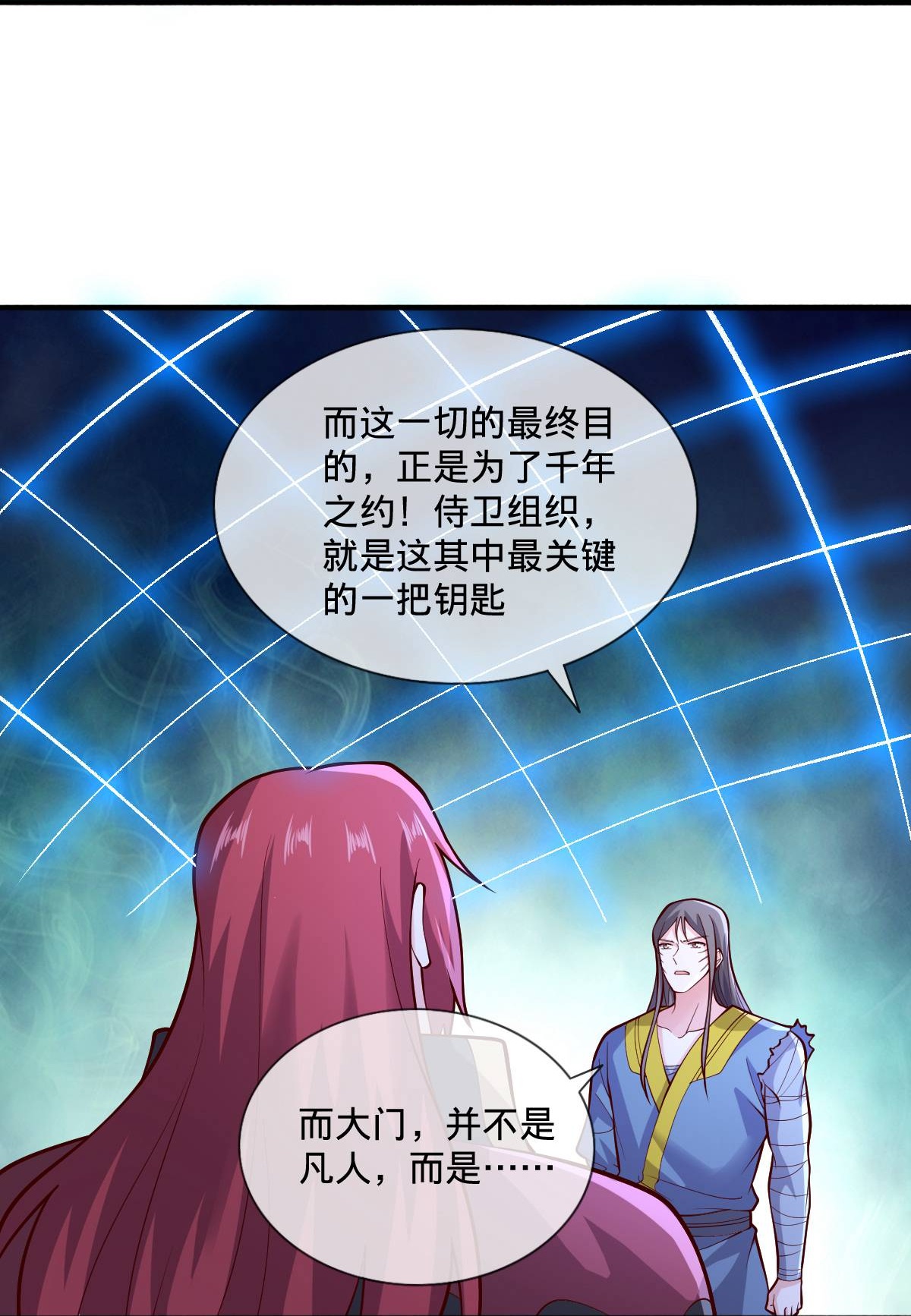 我是大仙尊 - 第696话 - 第9页