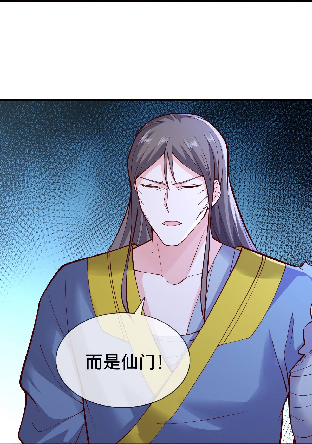 我是大仙尊 - 第696话 - 第10页