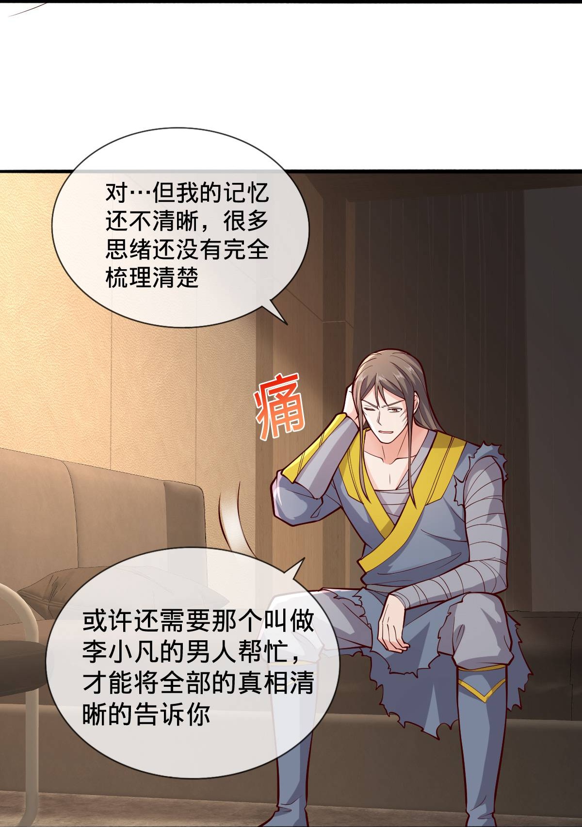 我是大仙尊 - 第696话 - 第13页