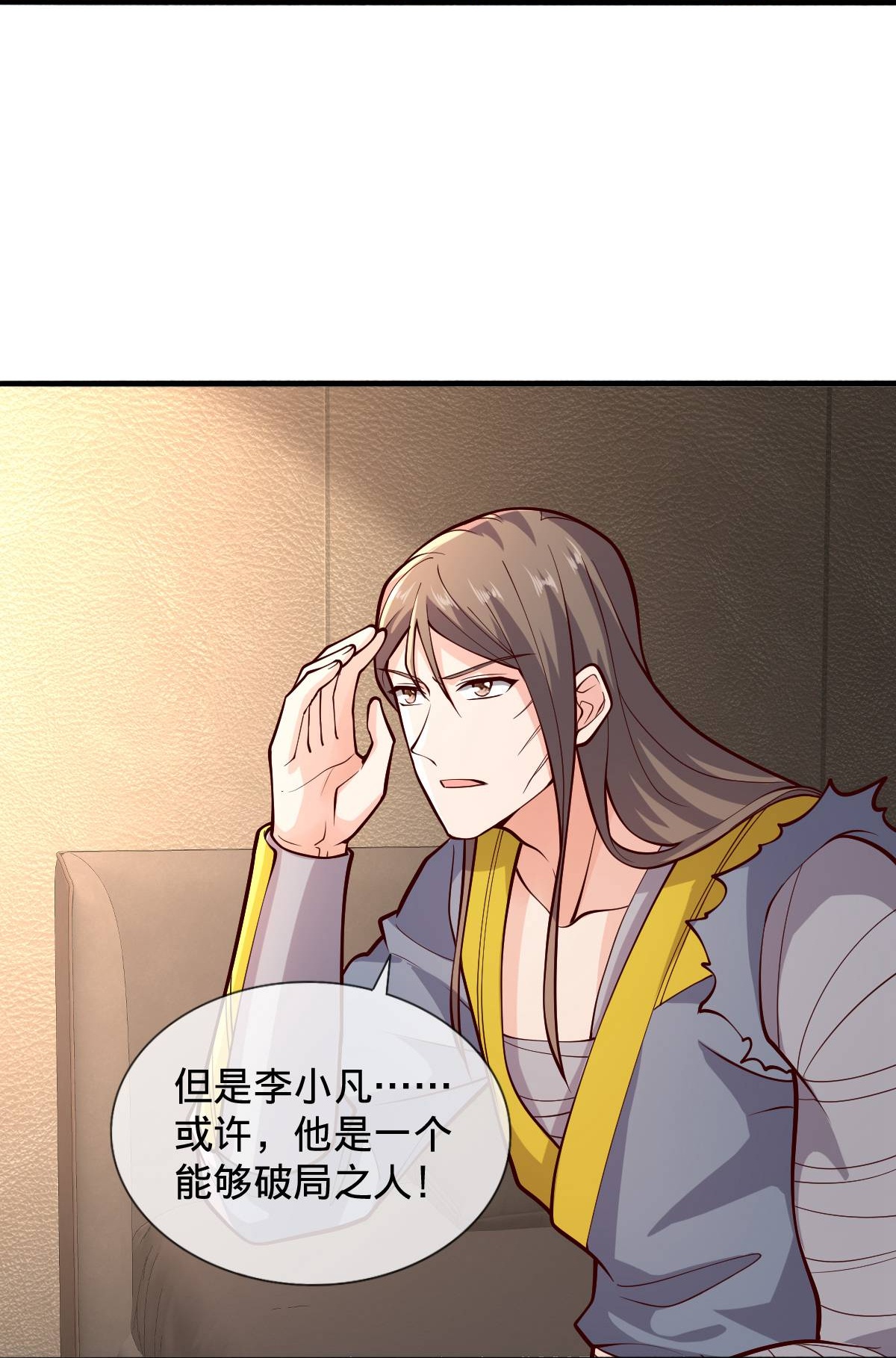 我是大仙尊 - 第696话 - 第14页