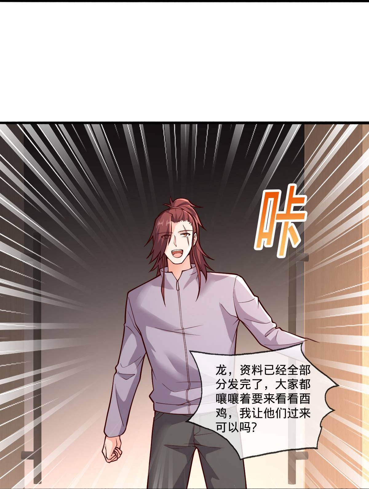 我是大仙尊 - 第696话 - 第15页