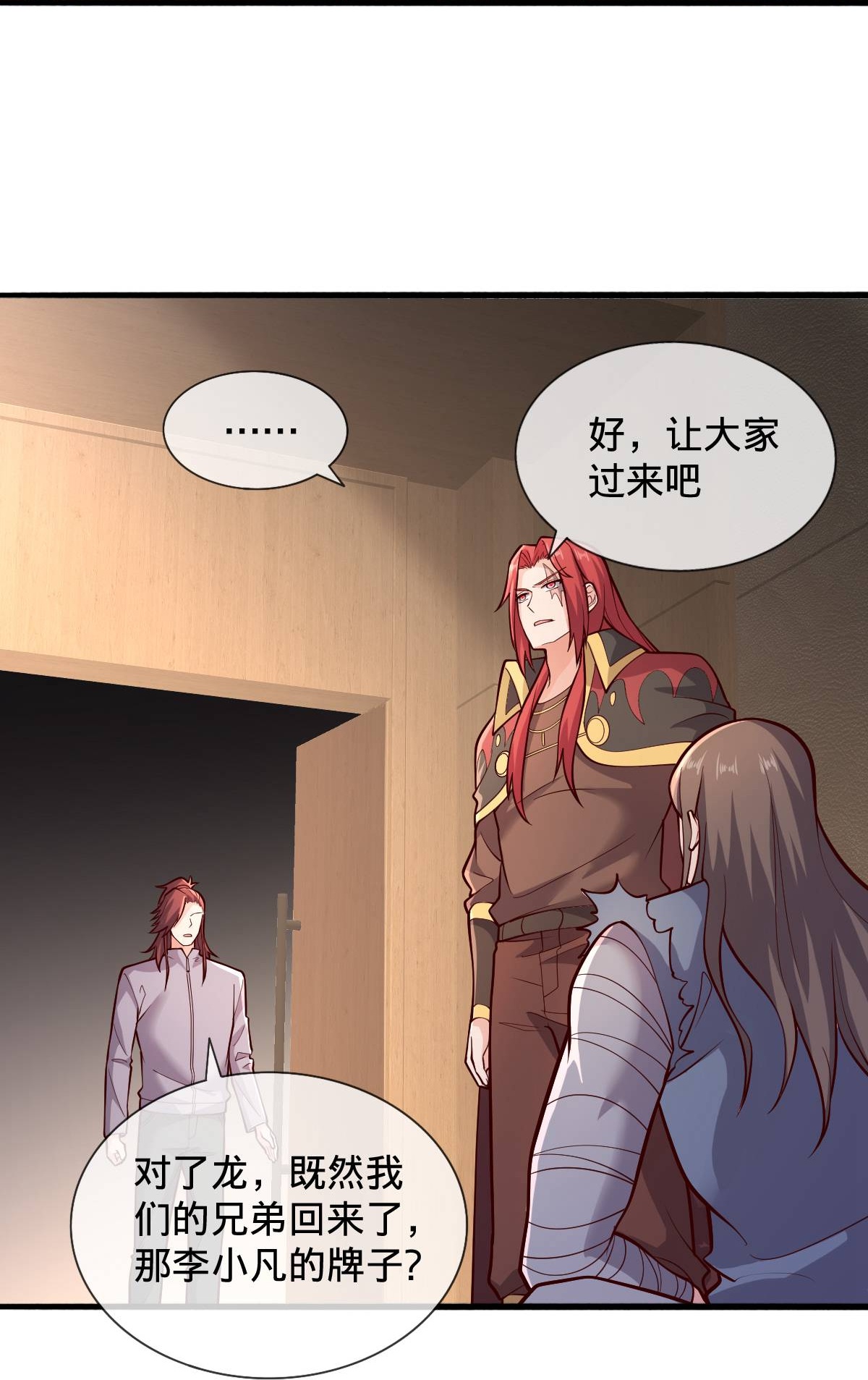 我是大仙尊 - 第696话 - 第16页