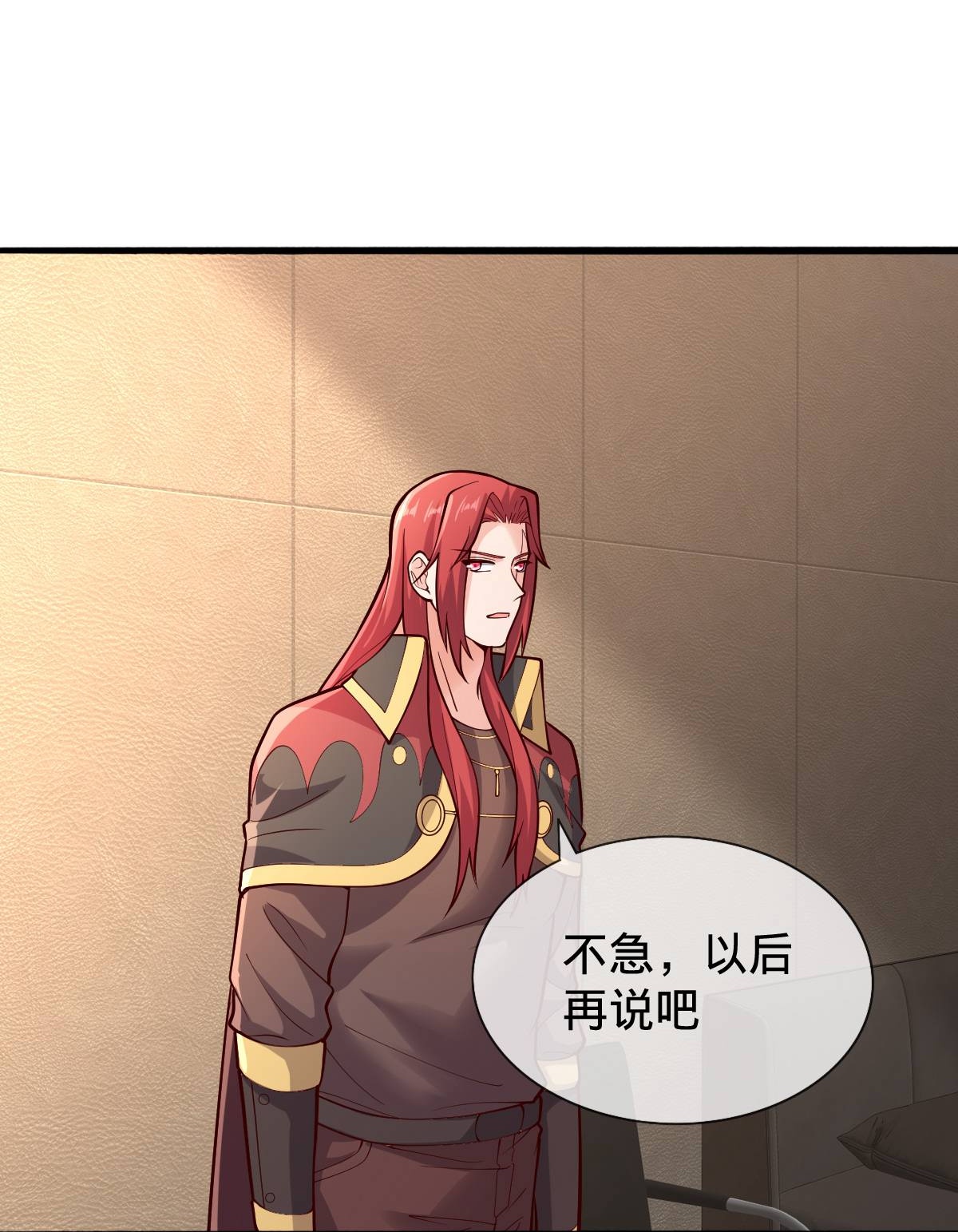 我是大仙尊 - 第696话 - 第17页