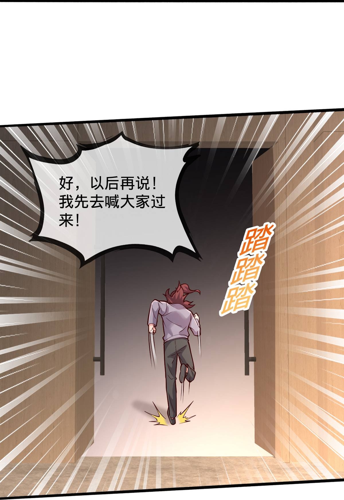 我是大仙尊 - 第696话 - 第18页