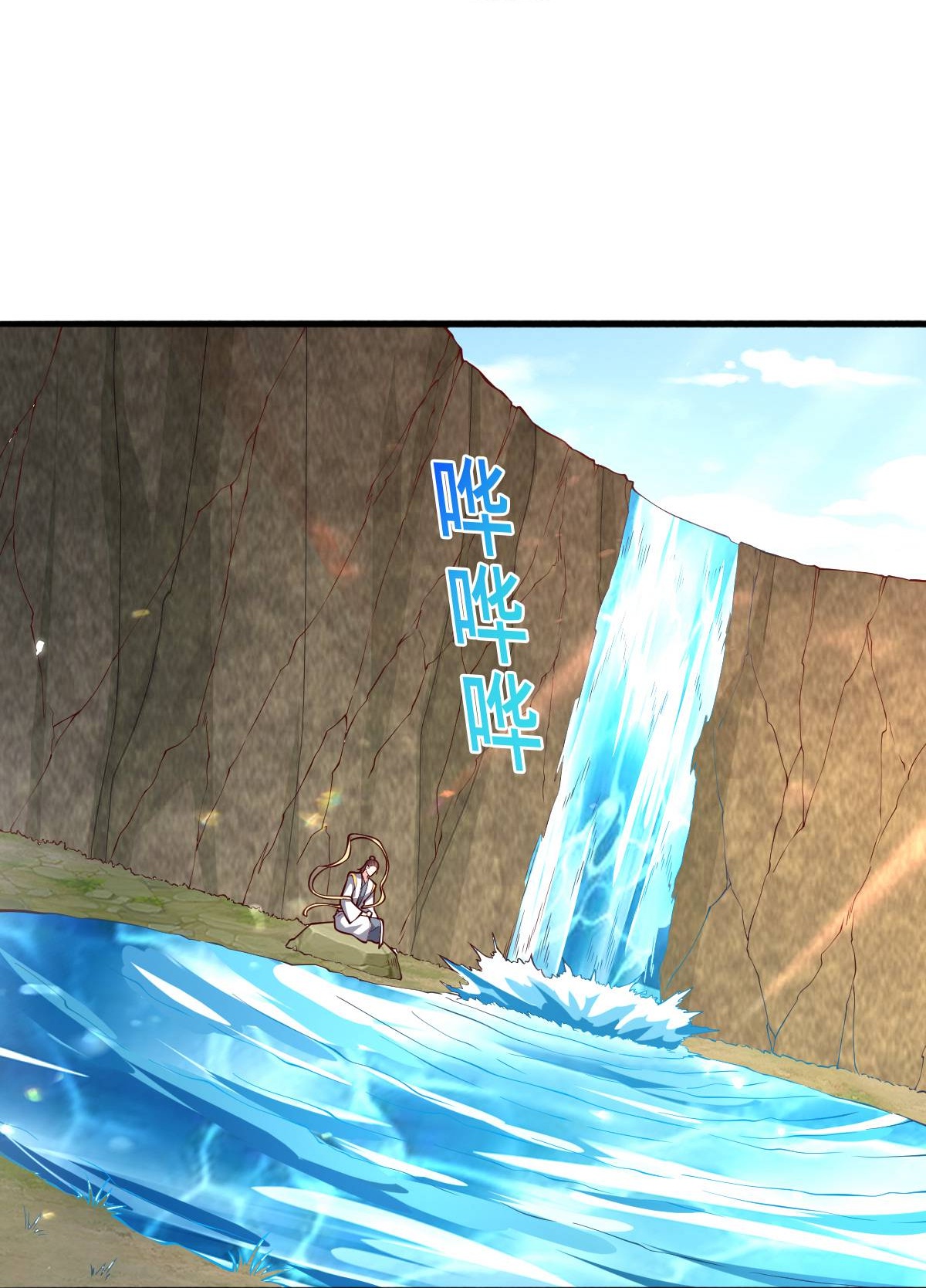 我是大仙尊 - 第696话 - 第20页