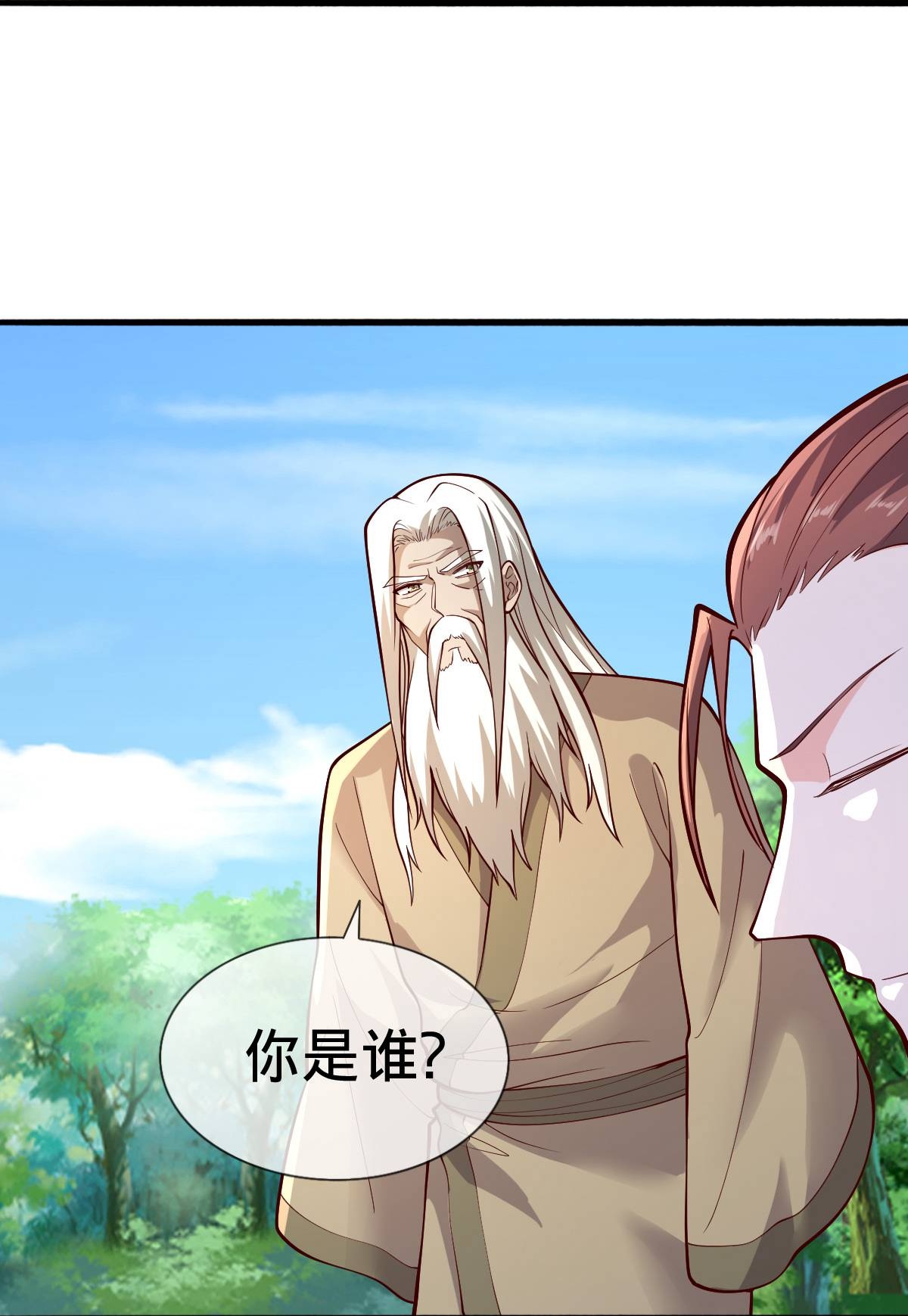 我是大仙尊 - 第696话 - 第23页