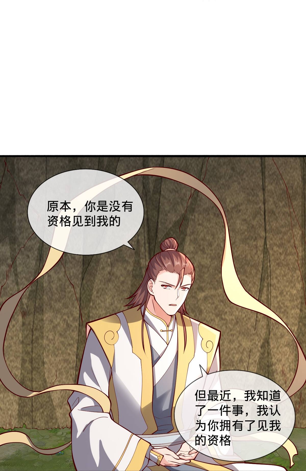 我是大仙尊 - 第696话 - 第26页