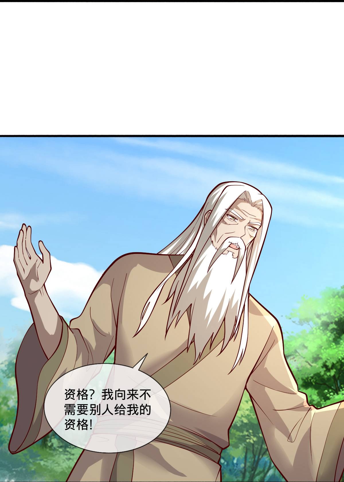 我是大仙尊 - 第696话 - 第27页