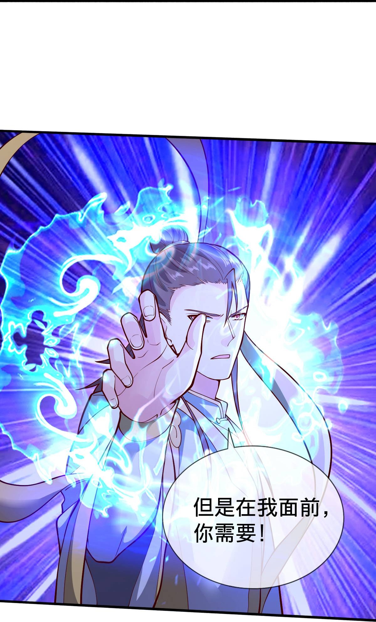 我是大仙尊 - 第696话 - 第28页