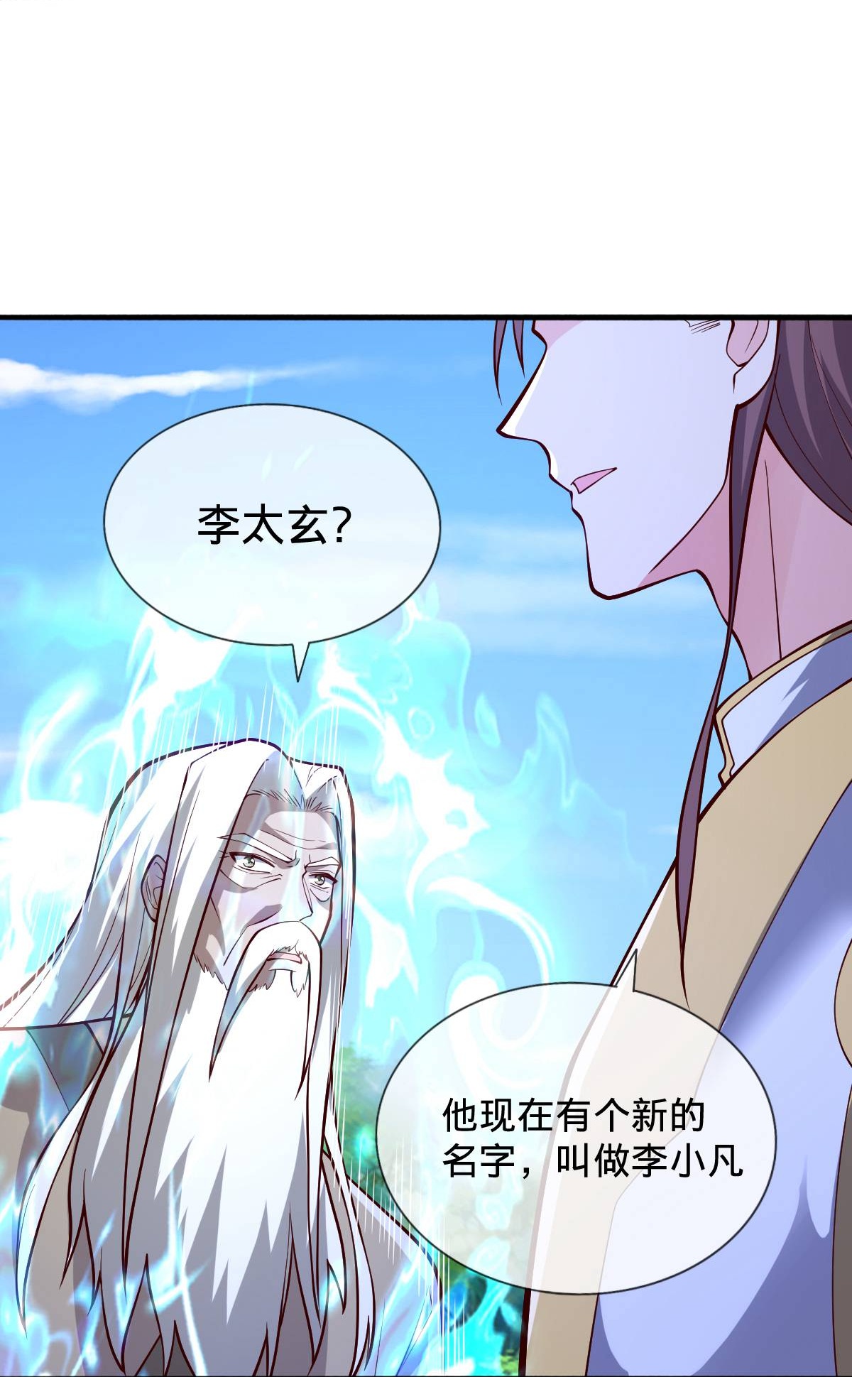 我是大仙尊 - 第696话 - 第32页