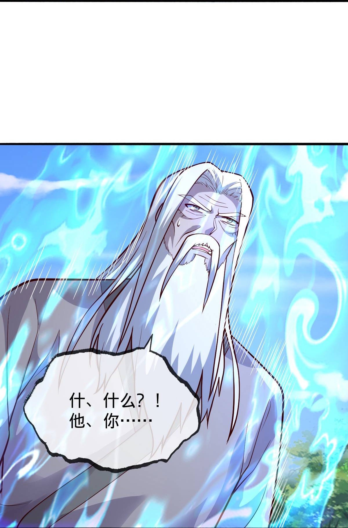 我是大仙尊 - 第696话 - 第33页