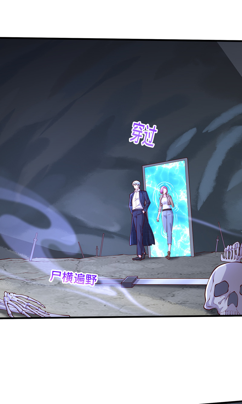 我是大仙尊 - 第699话 - 第3页