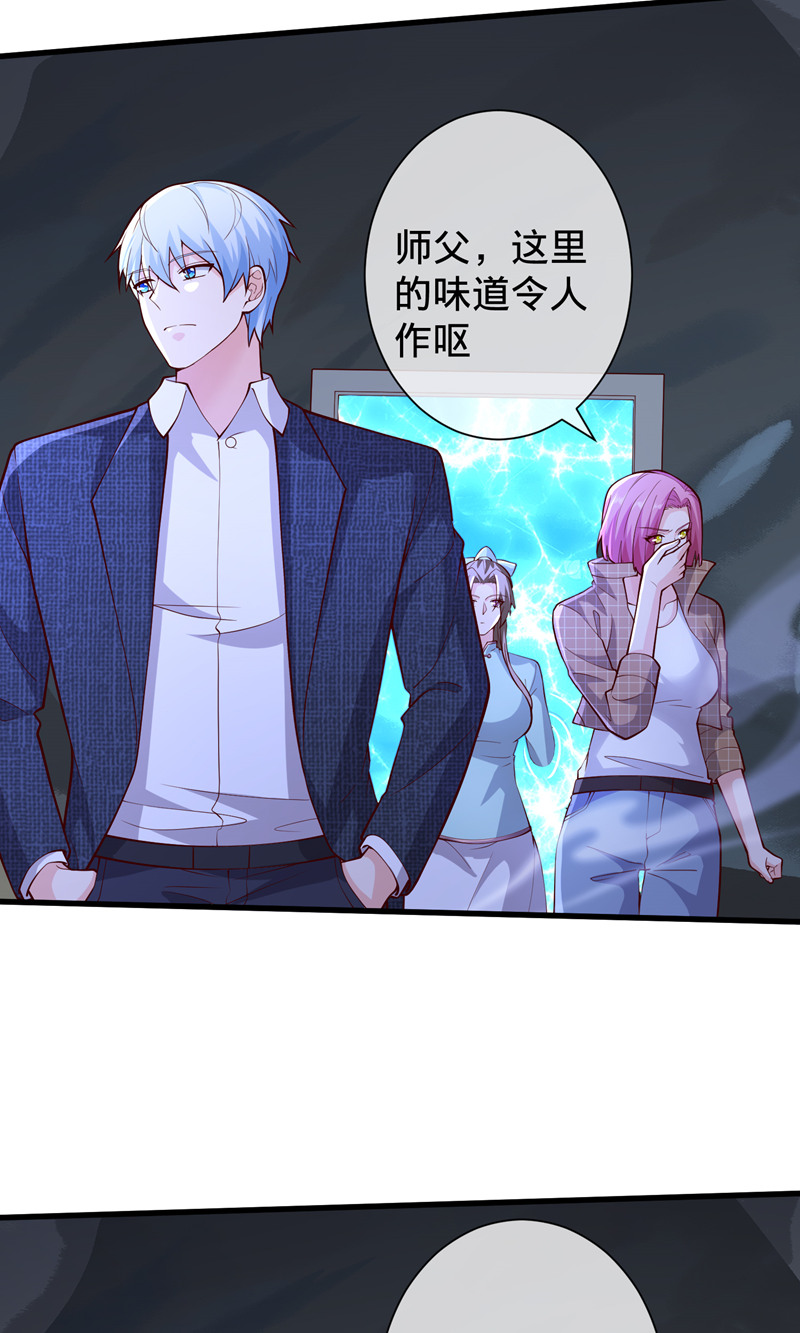 我是大仙尊 - 第699话 - 第4页