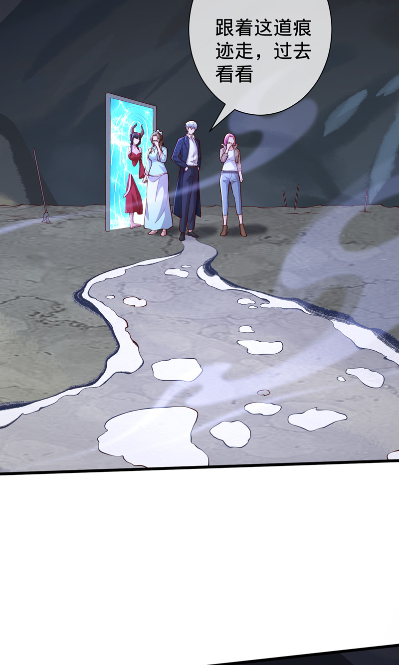 我是大仙尊 - 第699话 - 第5页